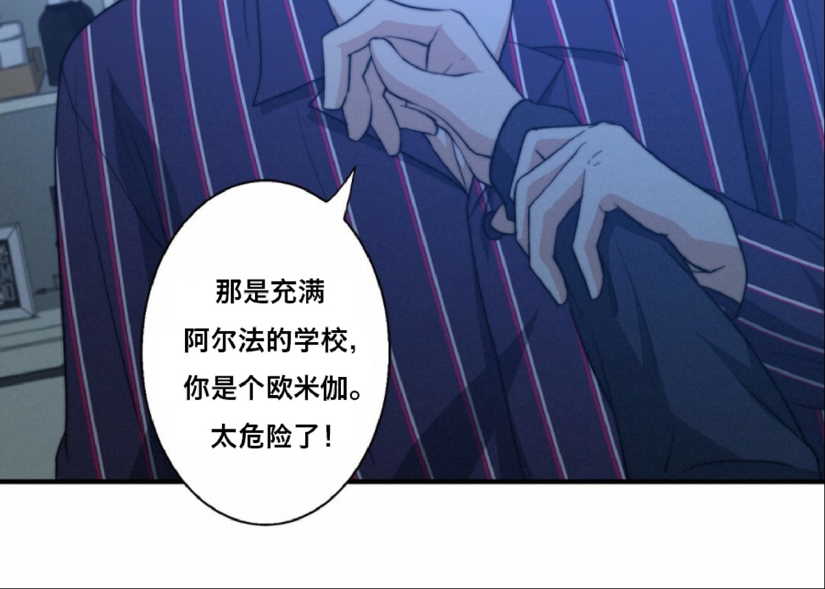 《劣质Omega的秘密/K的秘密/劣质欧米伽的秘密》漫画最新章节第27话免费下拉式在线观看章节第【12】张图片