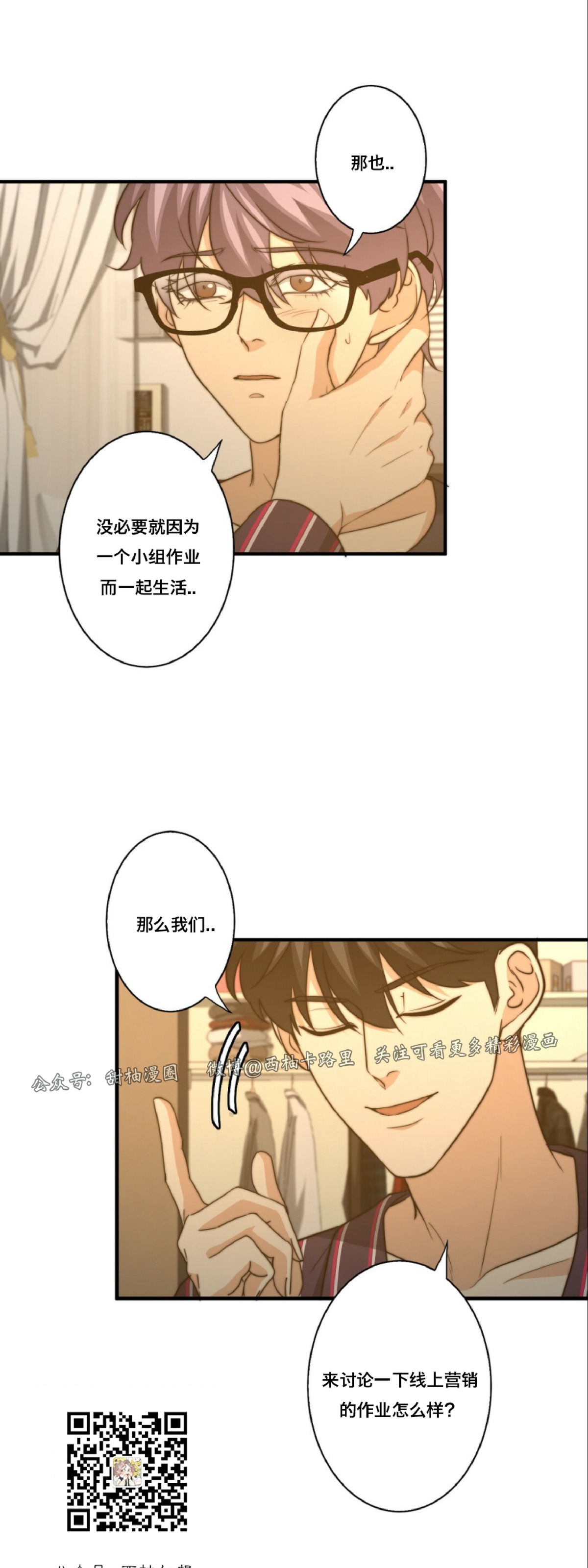 《劣质Omega的秘密/K的秘密/劣质欧米伽的秘密》漫画最新章节第27话免费下拉式在线观看章节第【26】张图片