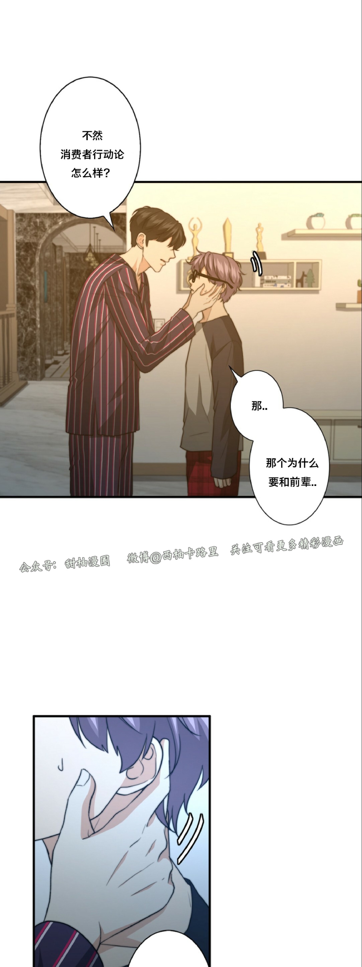 《劣质Omega的秘密/K的秘密/劣质欧米伽的秘密》漫画最新章节第27话免费下拉式在线观看章节第【28】张图片