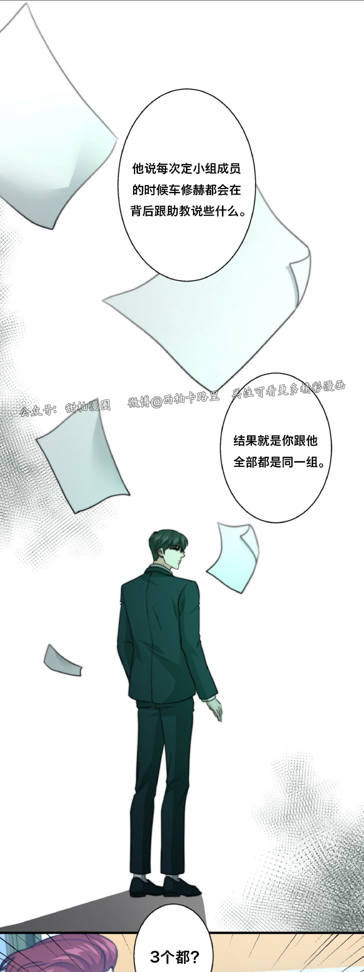 《劣质Omega的秘密/K的秘密/劣质欧米伽的秘密》漫画最新章节第27话免费下拉式在线观看章节第【35】张图片