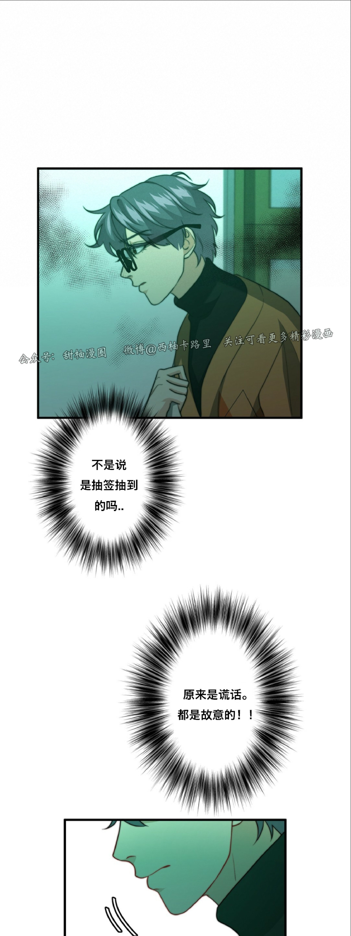 《劣质Omega的秘密/K的秘密/劣质欧米伽的秘密》漫画最新章节第27话免费下拉式在线观看章节第【37】张图片