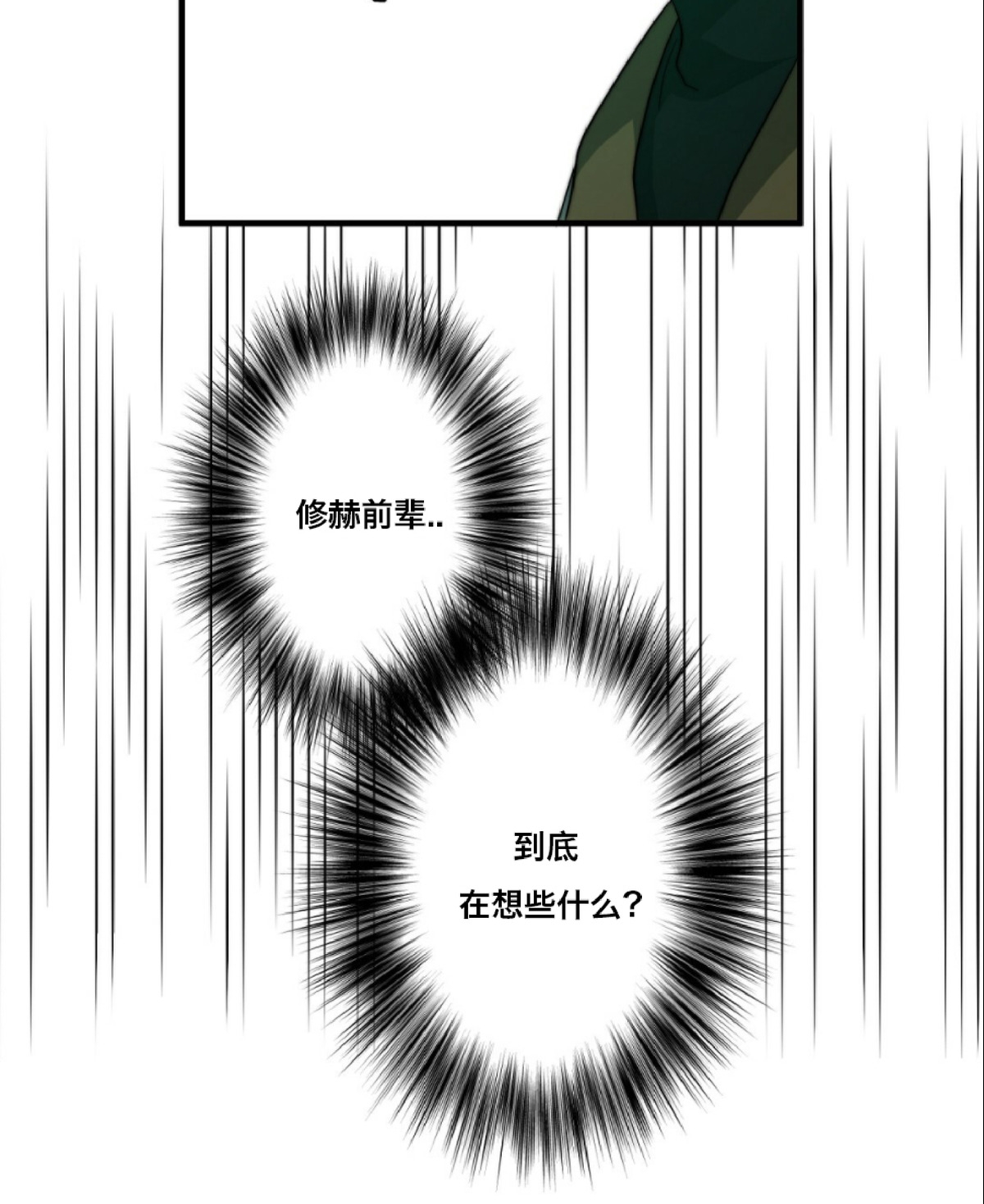 《劣质Omega的秘密/K的秘密/劣质欧米伽的秘密》漫画最新章节第27话免费下拉式在线观看章节第【38】张图片