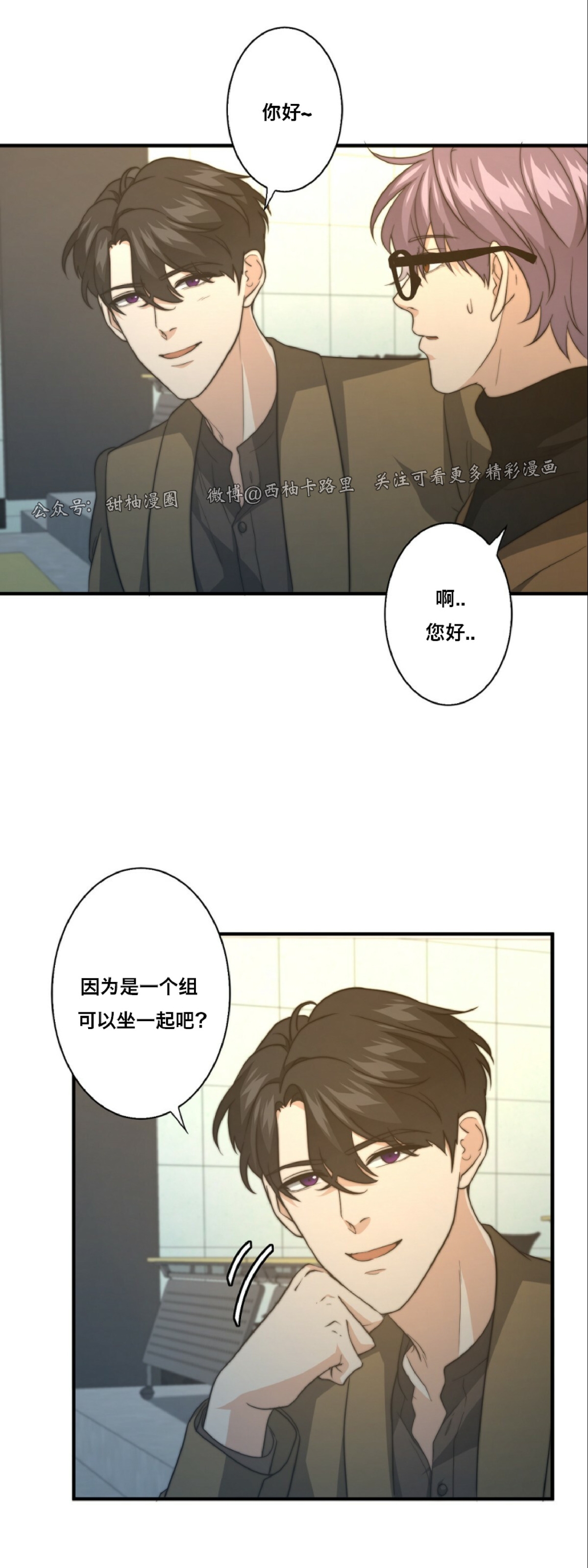 《劣质Omega的秘密/K的秘密/劣质欧米伽的秘密》漫画最新章节第27话免费下拉式在线观看章节第【41】张图片