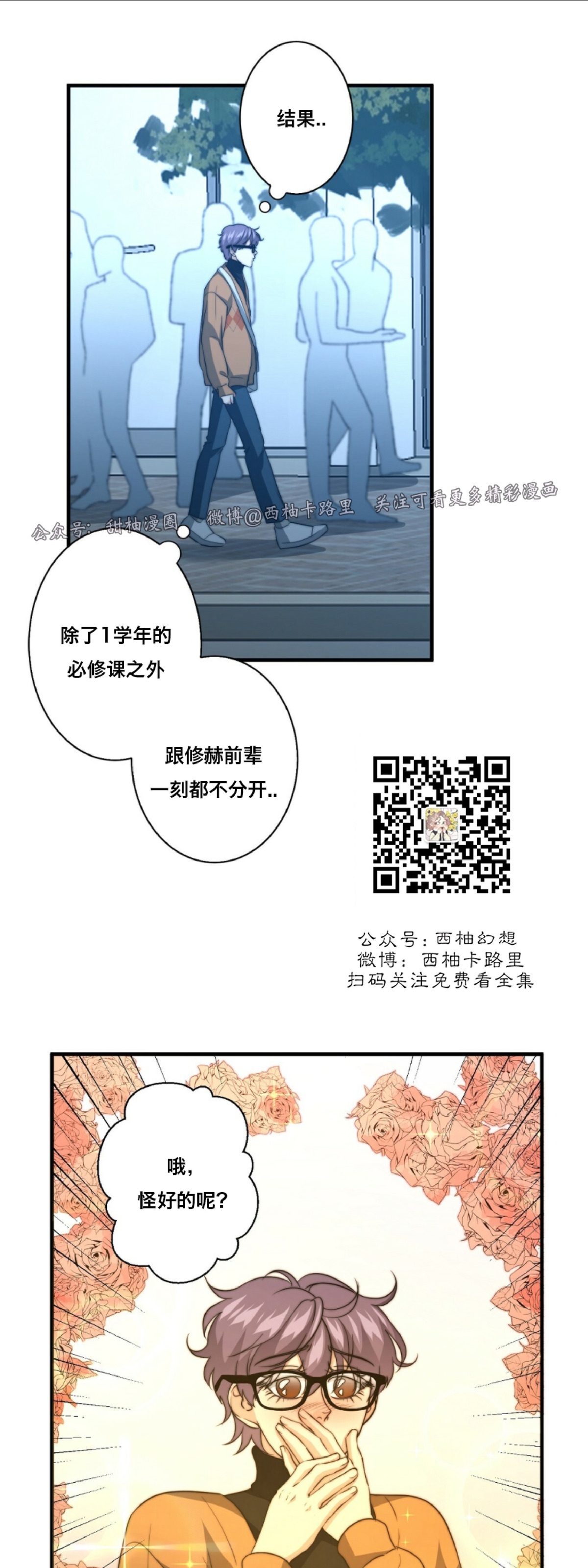 《劣质Omega的秘密/K的秘密/劣质欧米伽的秘密》漫画最新章节第27话免费下拉式在线观看章节第【45】张图片