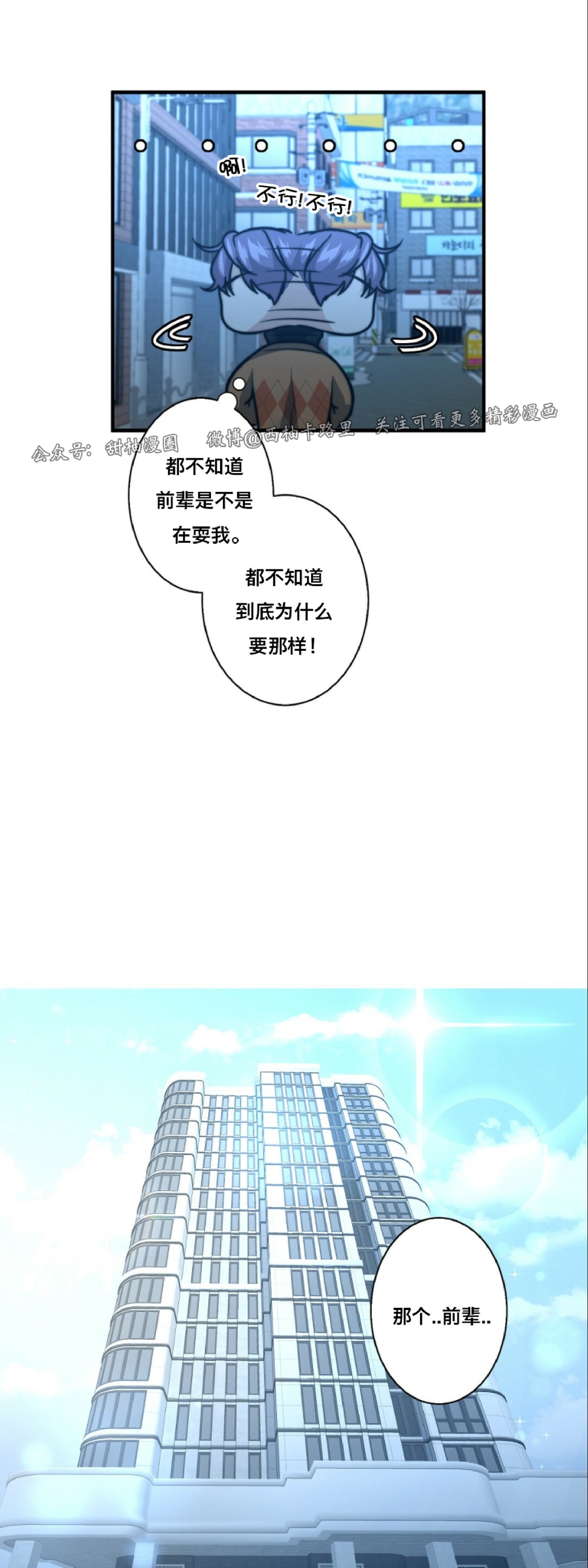 《劣质Omega的秘密/K的秘密/劣质欧米伽的秘密》漫画最新章节第27话免费下拉式在线观看章节第【47】张图片