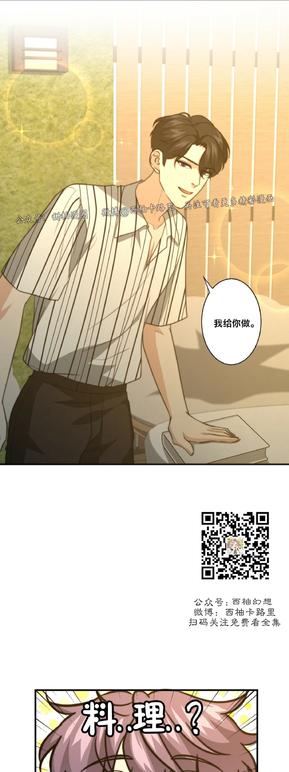 《劣质Omega的秘密/K的秘密/劣质欧米伽的秘密》漫画最新章节第27话免费下拉式在线观看章节第【53】张图片