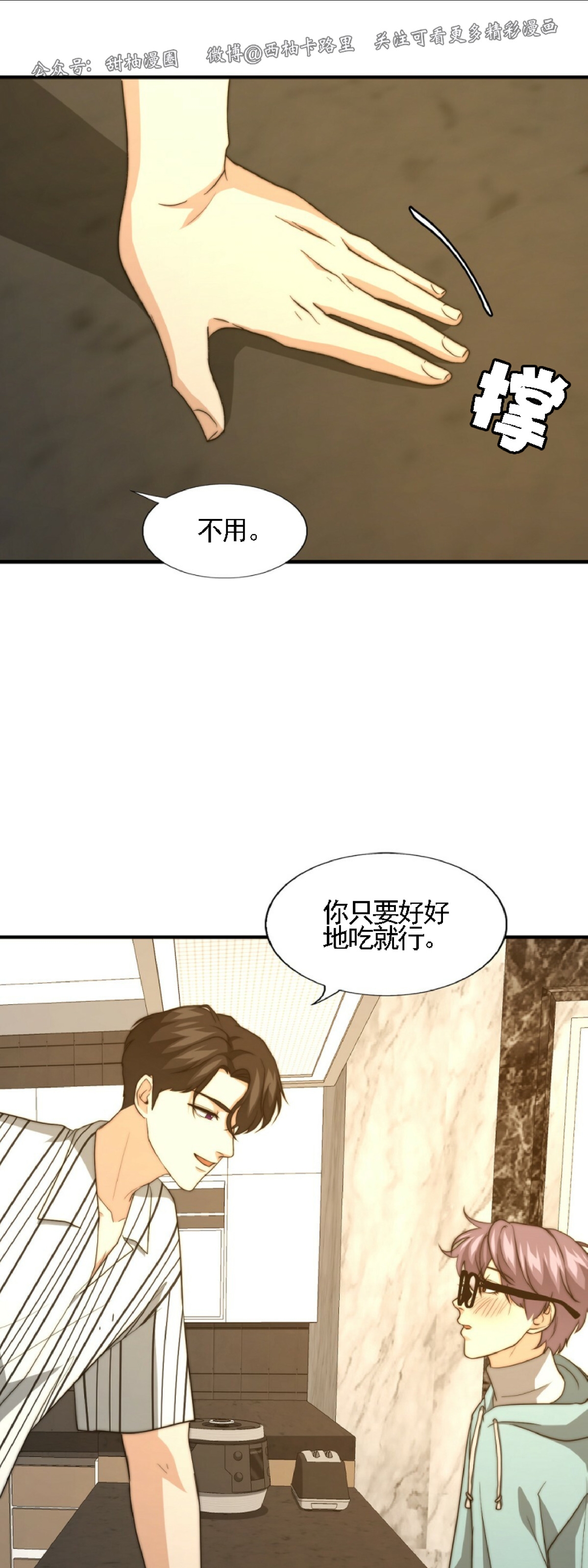 《劣质Omega的秘密/K的秘密/劣质欧米伽的秘密》漫画最新章节第28话免费下拉式在线观看章节第【6】张图片