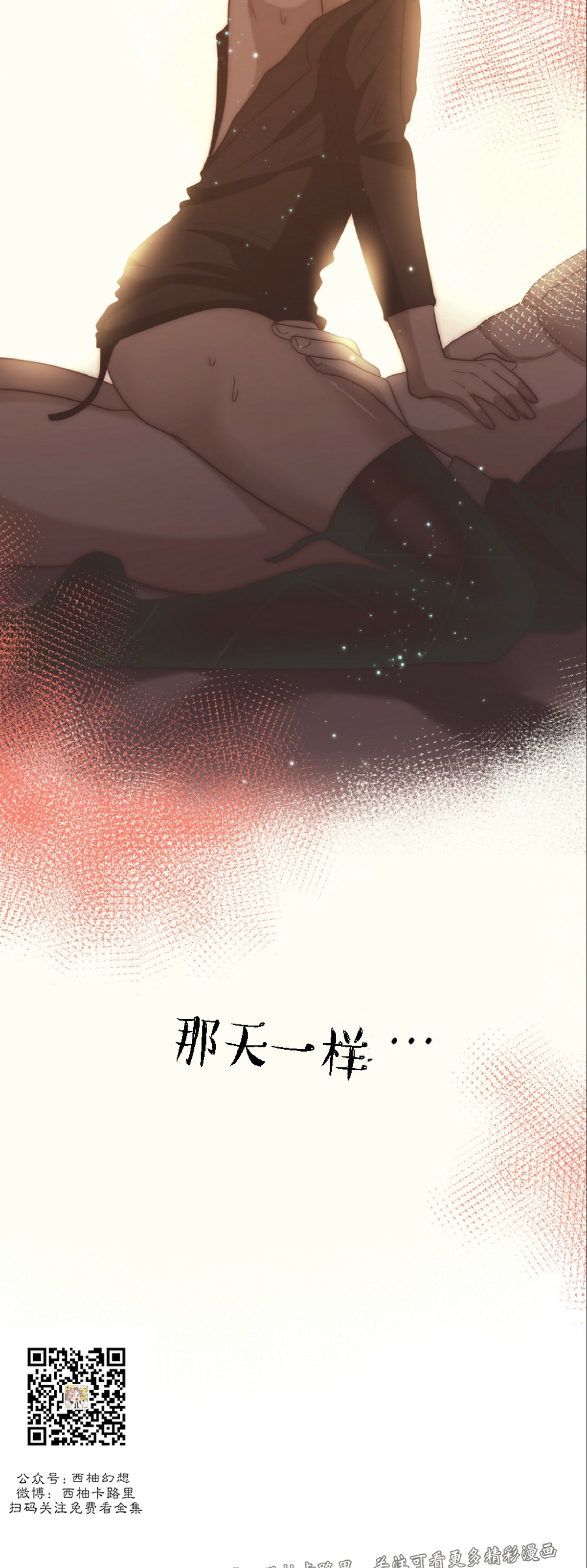 《劣质Omega的秘密/K的秘密/劣质欧米伽的秘密》漫画最新章节第28话免费下拉式在线观看章节第【17】张图片