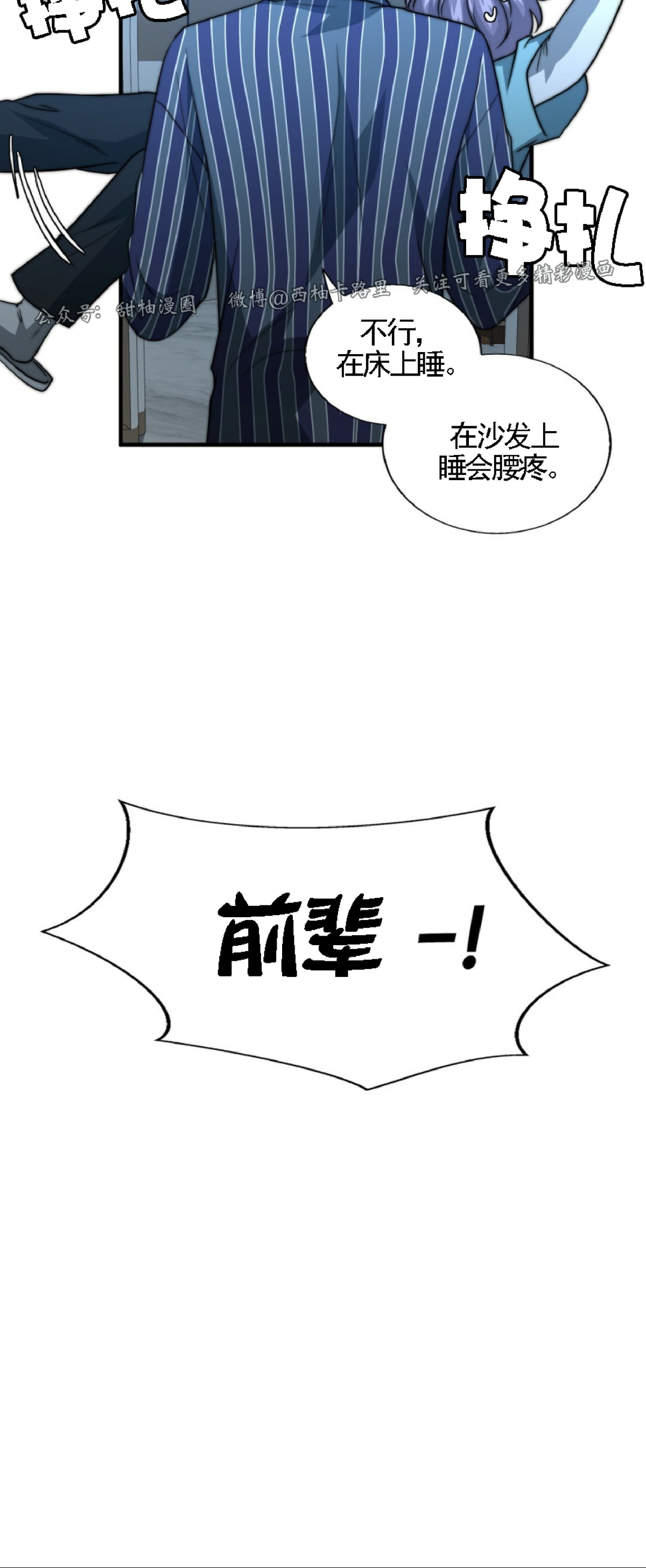 《劣质Omega的秘密/K的秘密/劣质欧米伽的秘密》漫画最新章节第28话免费下拉式在线观看章节第【40】张图片