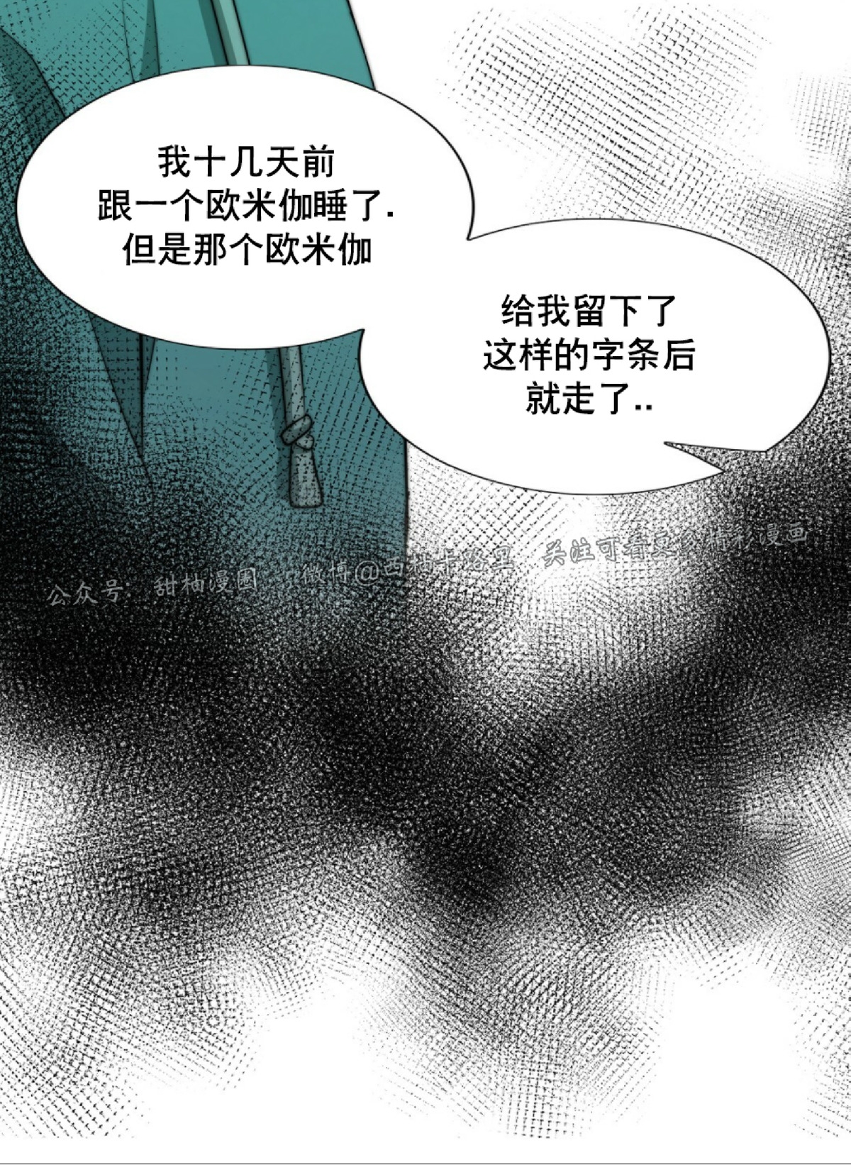 《劣质Omega的秘密/K的秘密/劣质欧米伽的秘密》漫画最新章节第29话免费下拉式在线观看章节第【27】张图片