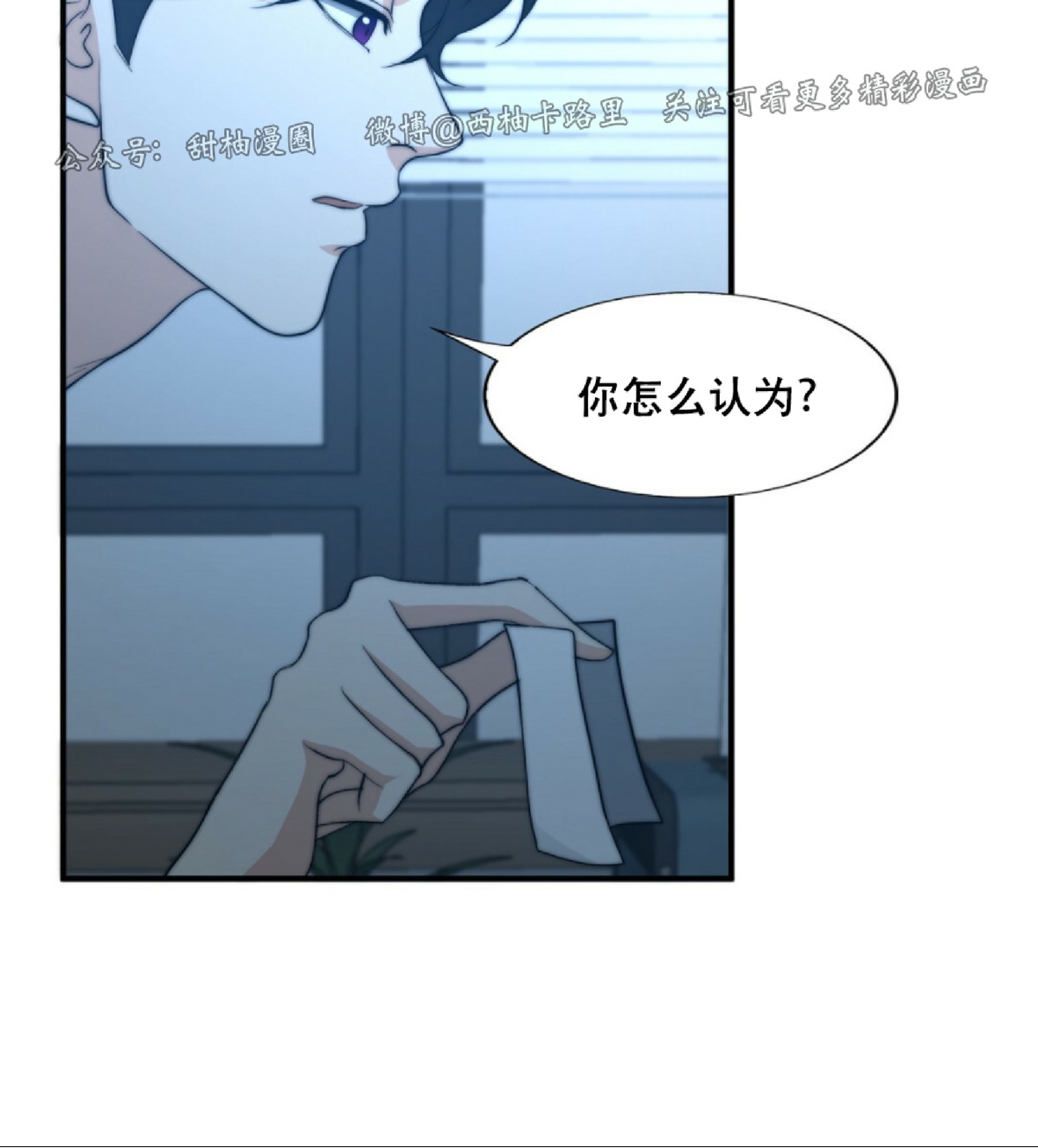 《劣质Omega的秘密/K的秘密/劣质欧米伽的秘密》漫画最新章节第29话免费下拉式在线观看章节第【29】张图片