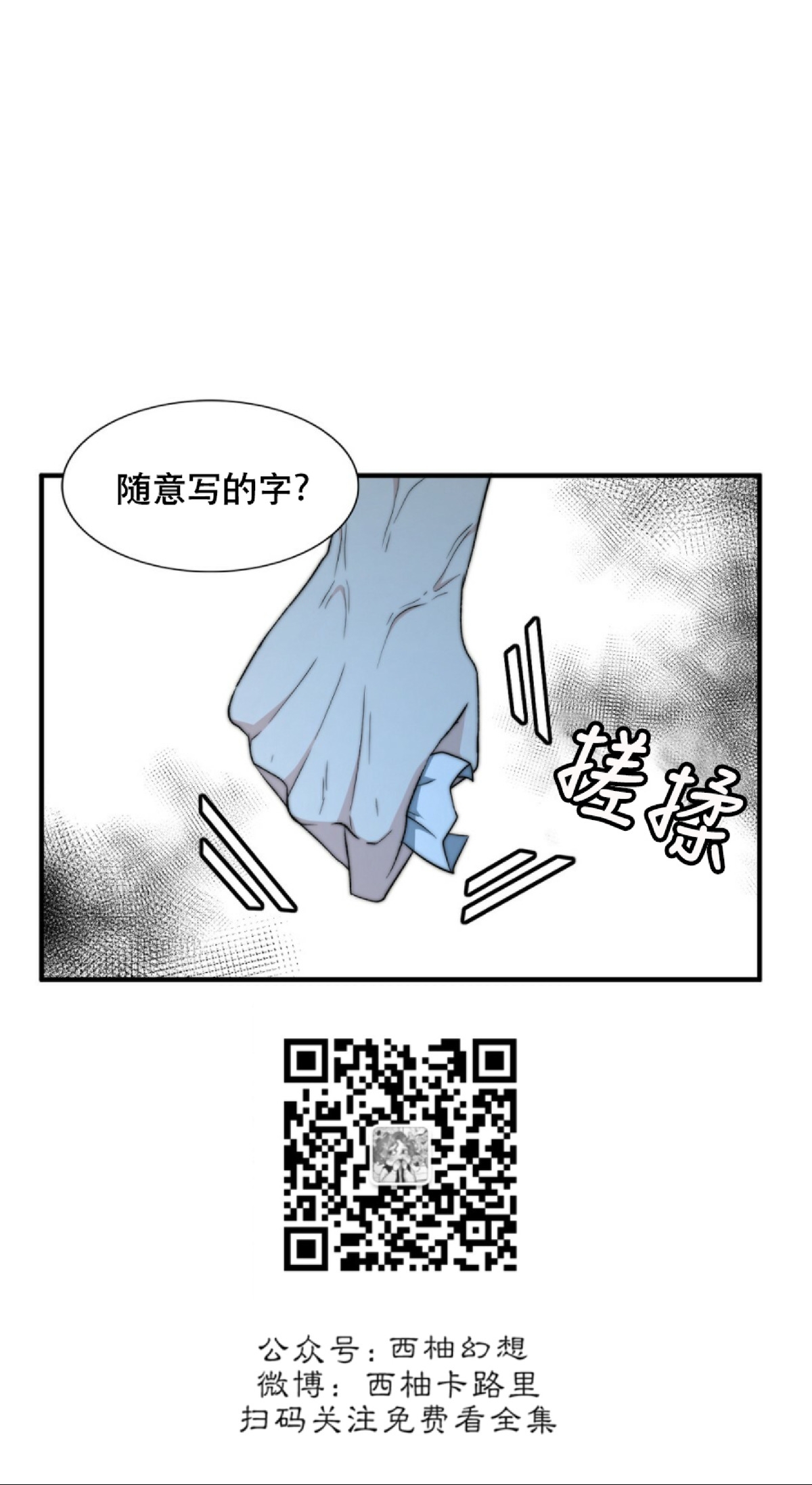 《劣质Omega的秘密/K的秘密/劣质欧米伽的秘密》漫画最新章节第29话免费下拉式在线观看章节第【32】张图片