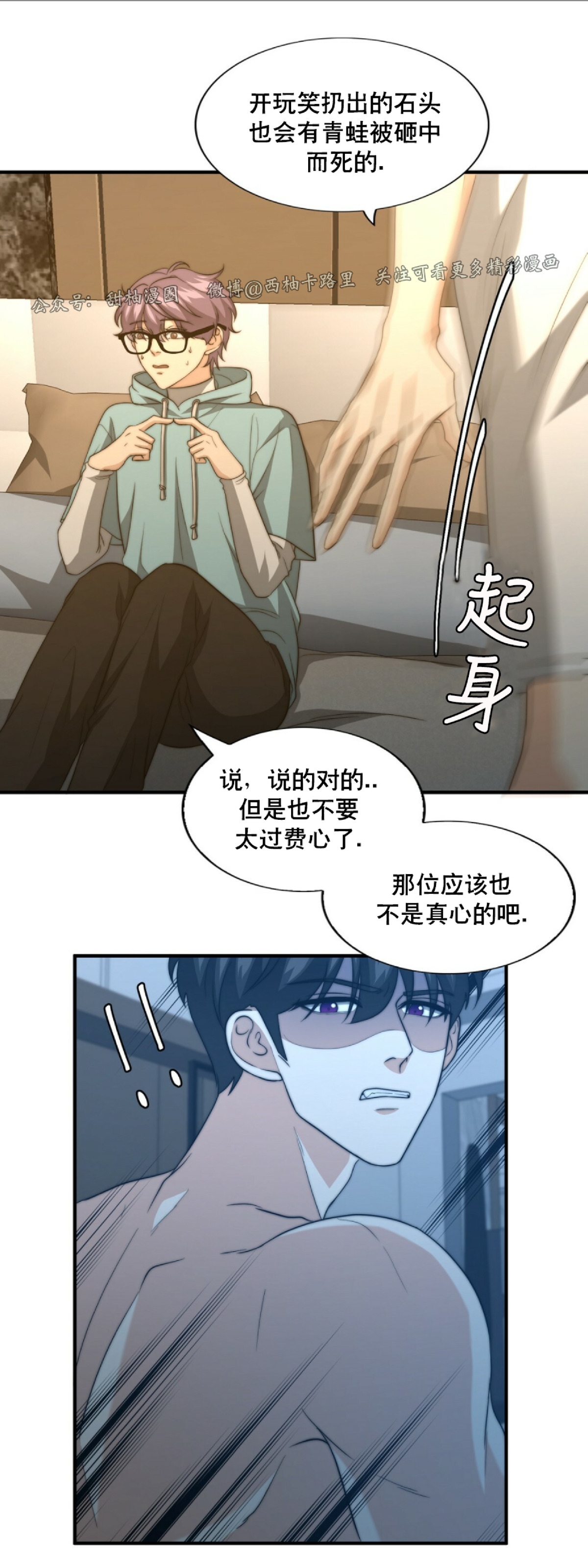 《劣质Omega的秘密/K的秘密/劣质欧米伽的秘密》漫画最新章节第29话免费下拉式在线观看章节第【33】张图片