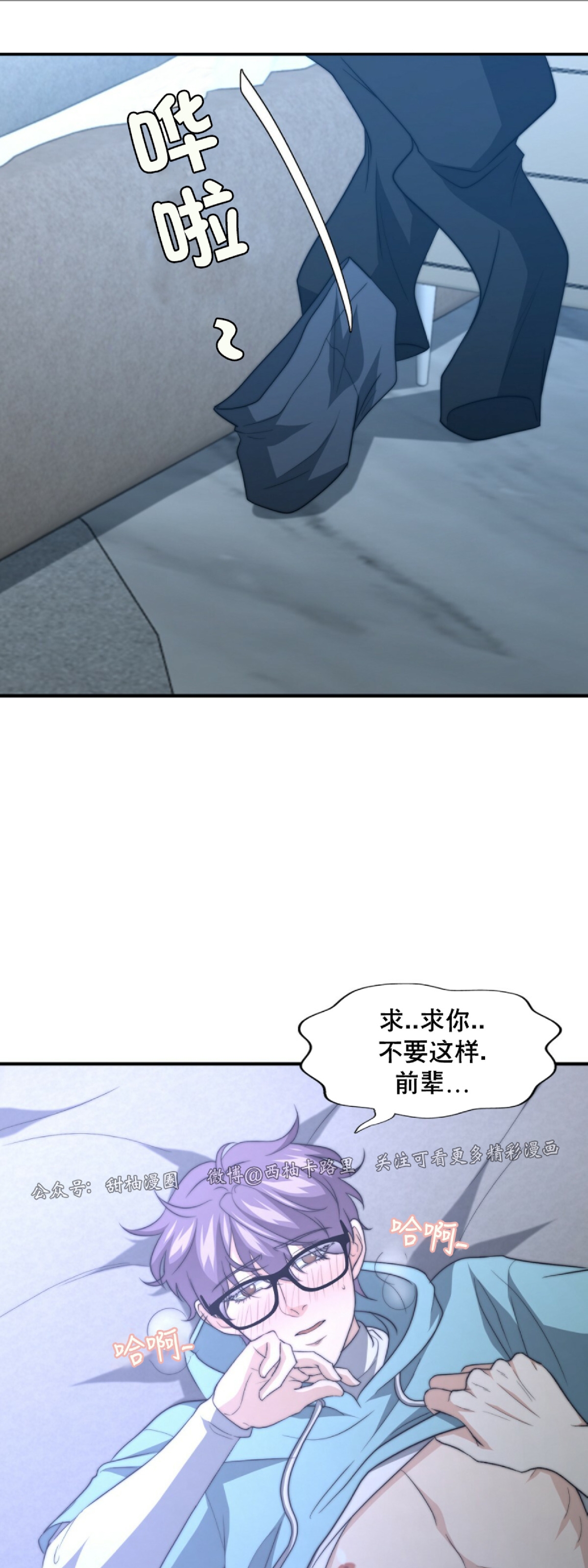 《劣质Omega的秘密/K的秘密/劣质欧米伽的秘密》漫画最新章节第29话免费下拉式在线观看章节第【49】张图片