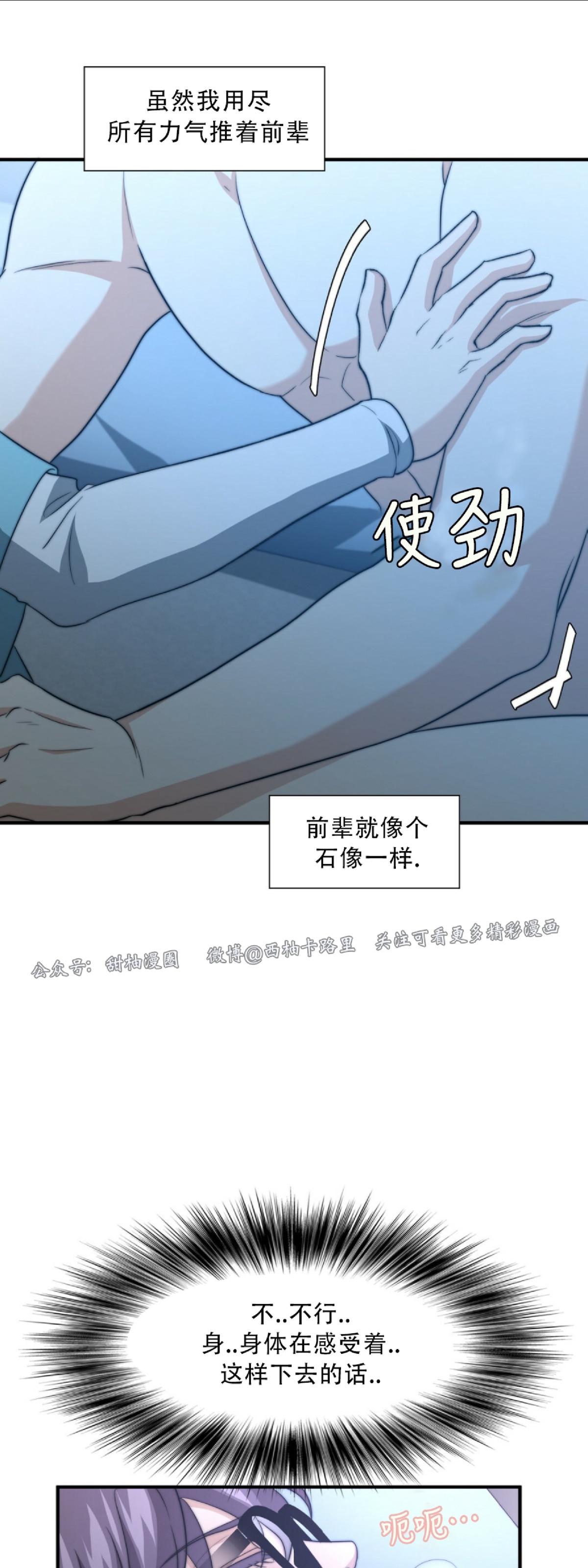 《劣质Omega的秘密/K的秘密/劣质欧米伽的秘密》漫画最新章节第29话免费下拉式在线观看章节第【53】张图片