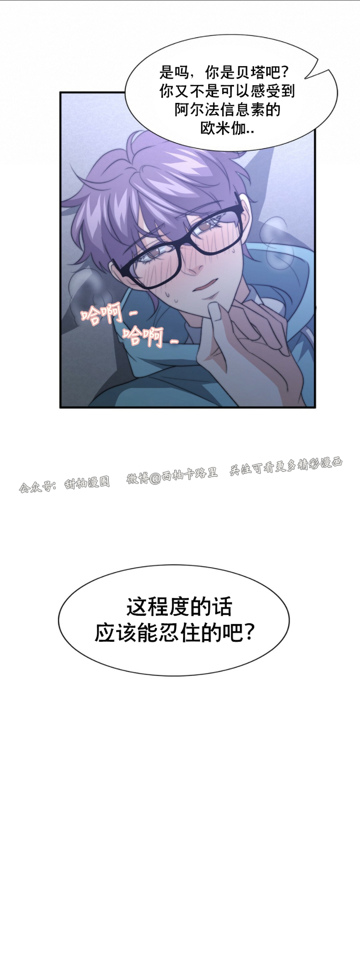 《劣质Omega的秘密/K的秘密/劣质欧米伽的秘密》漫画最新章节第29话免费下拉式在线观看章节第【61】张图片