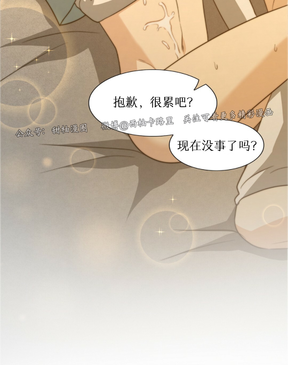 《劣质Omega的秘密/K的秘密/劣质欧米伽的秘密》漫画最新章节第30话免费下拉式在线观看章节第【6】张图片