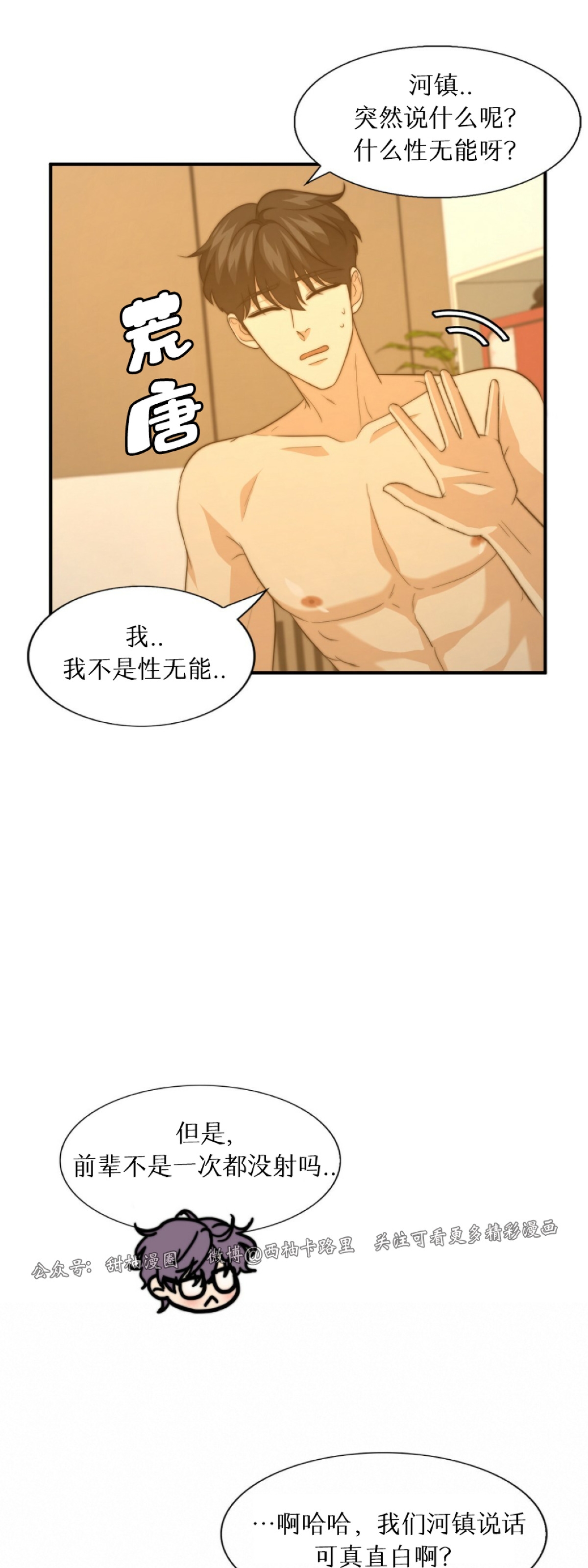 《劣质Omega的秘密/K的秘密/劣质欧米伽的秘密》漫画最新章节第30话免费下拉式在线观看章节第【11】张图片