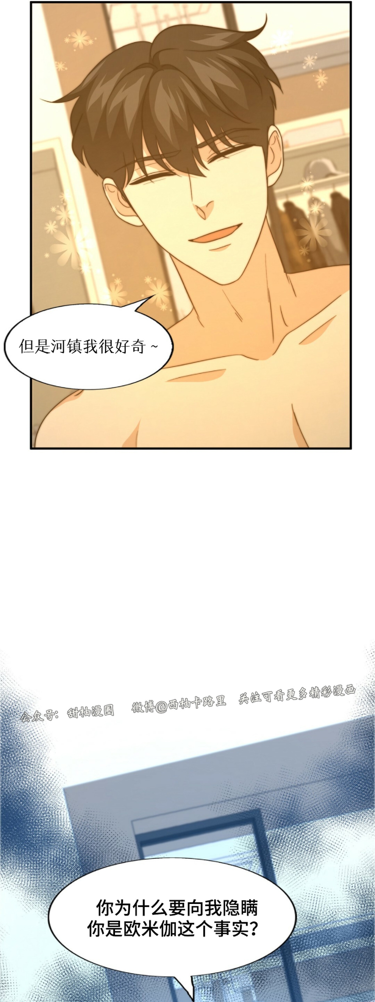 《劣质Omega的秘密/K的秘密/劣质欧米伽的秘密》漫画最新章节第30话免费下拉式在线观看章节第【13】张图片