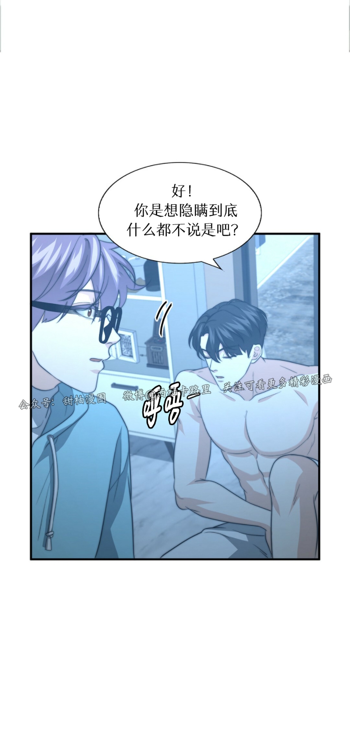 《劣质Omega的秘密/K的秘密/劣质欧米伽的秘密》漫画最新章节第30话免费下拉式在线观看章节第【23】张图片