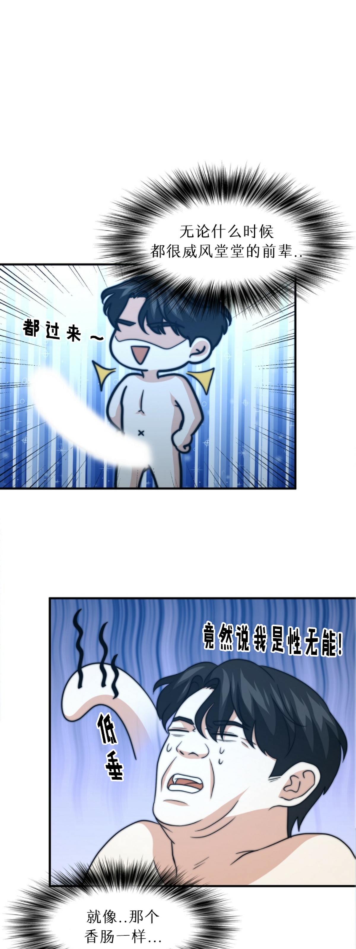 《劣质Omega的秘密/K的秘密/劣质欧米伽的秘密》漫画最新章节第30话免费下拉式在线观看章节第【44】张图片