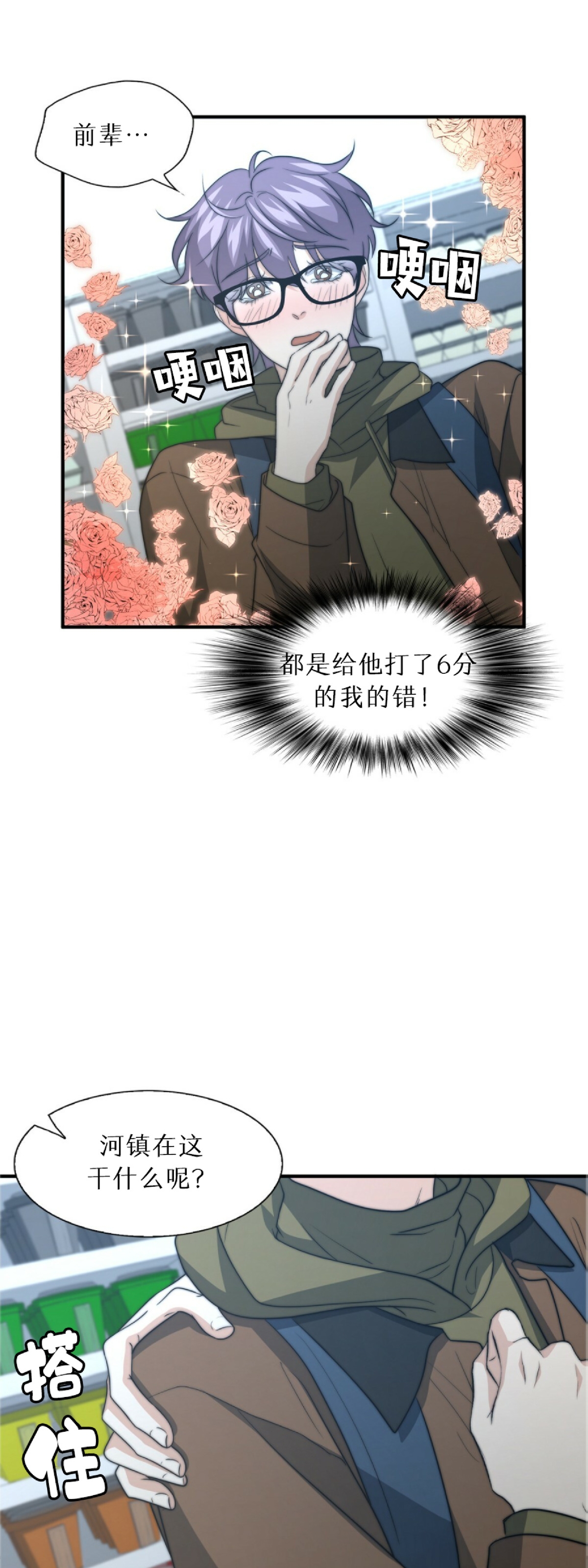 《劣质Omega的秘密/K的秘密/劣质欧米伽的秘密》漫画最新章节第30话免费下拉式在线观看章节第【46】张图片