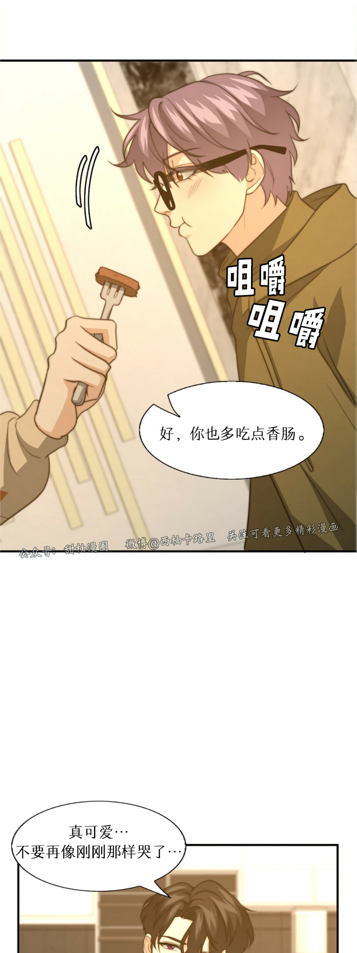 《劣质Omega的秘密/K的秘密/劣质欧米伽的秘密》漫画最新章节第30话免费下拉式在线观看章节第【59】张图片