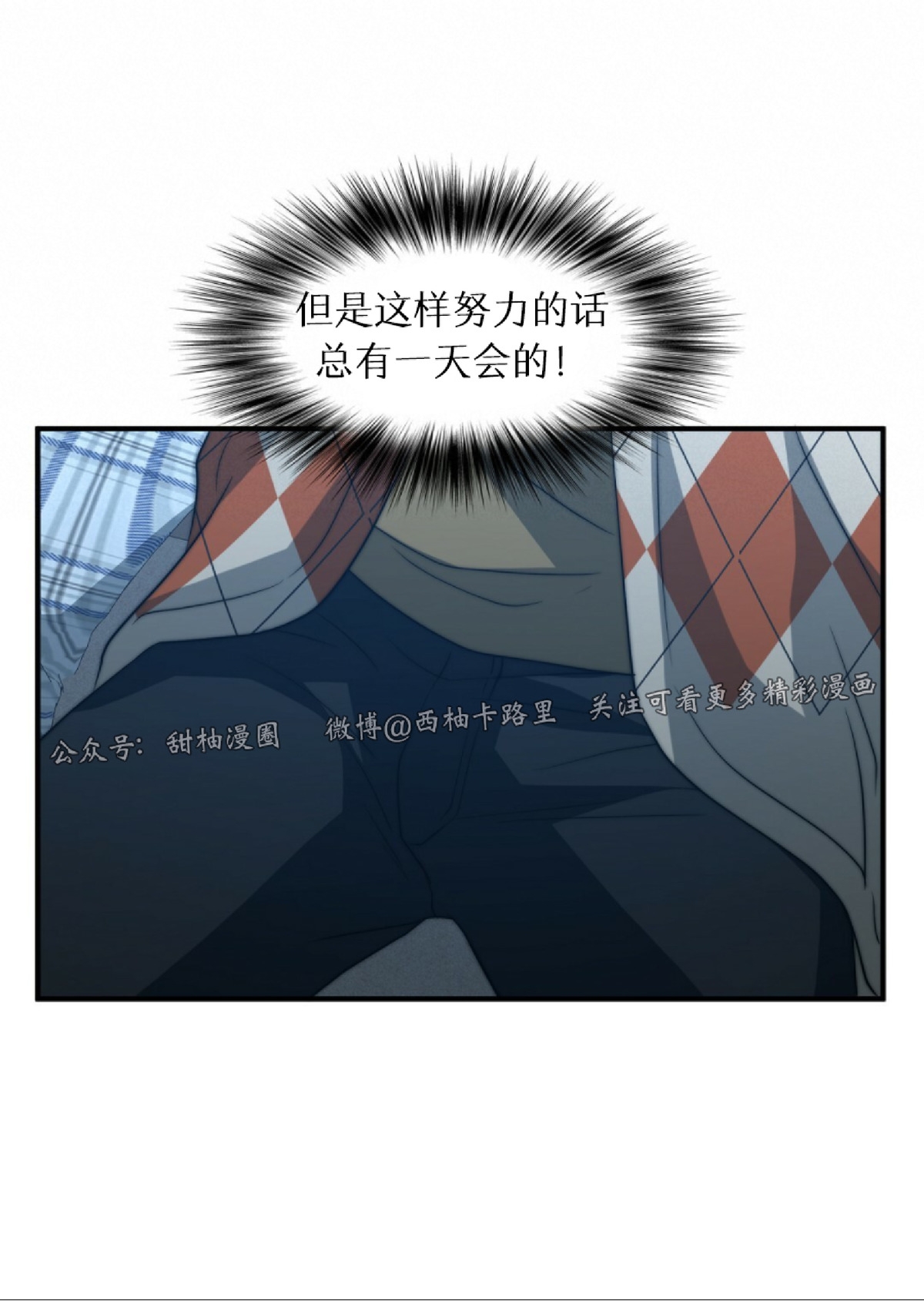 《劣质Omega的秘密/K的秘密/劣质欧米伽的秘密》漫画最新章节第30话免费下拉式在线观看章节第【64】张图片