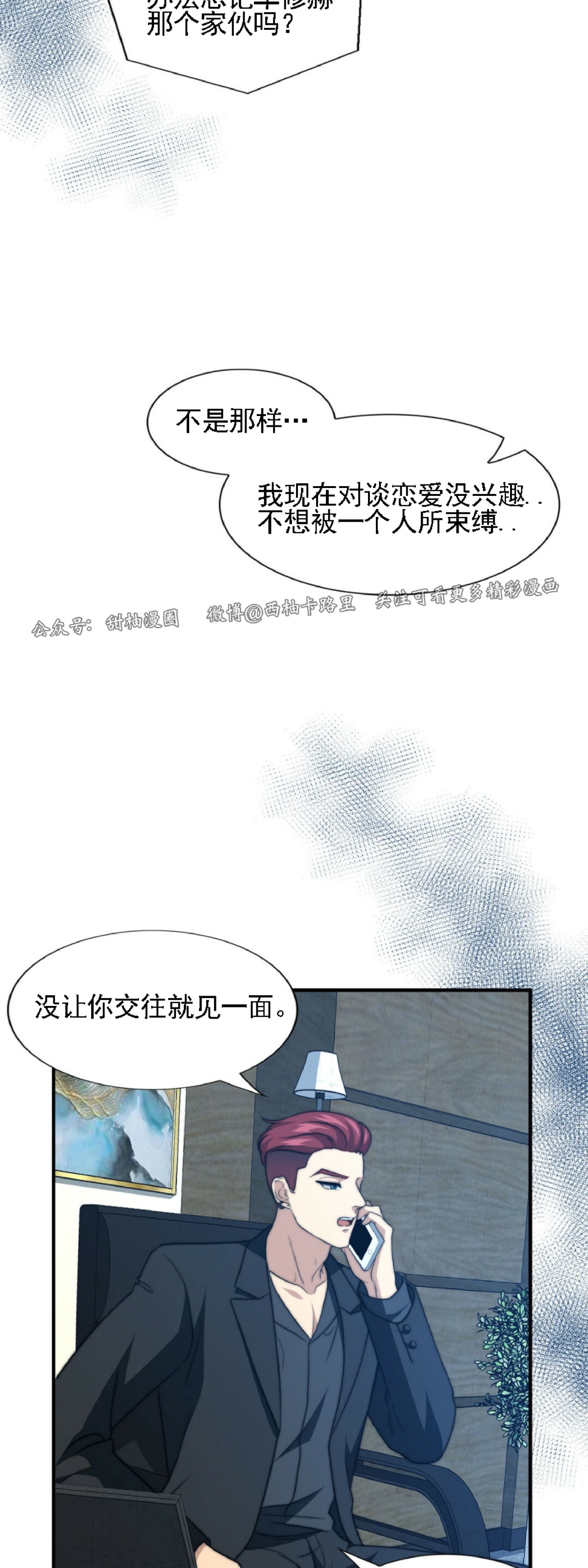 《劣质Omega的秘密/K的秘密/劣质欧米伽的秘密》漫画最新章节第31话免费下拉式在线观看章节第【5】张图片