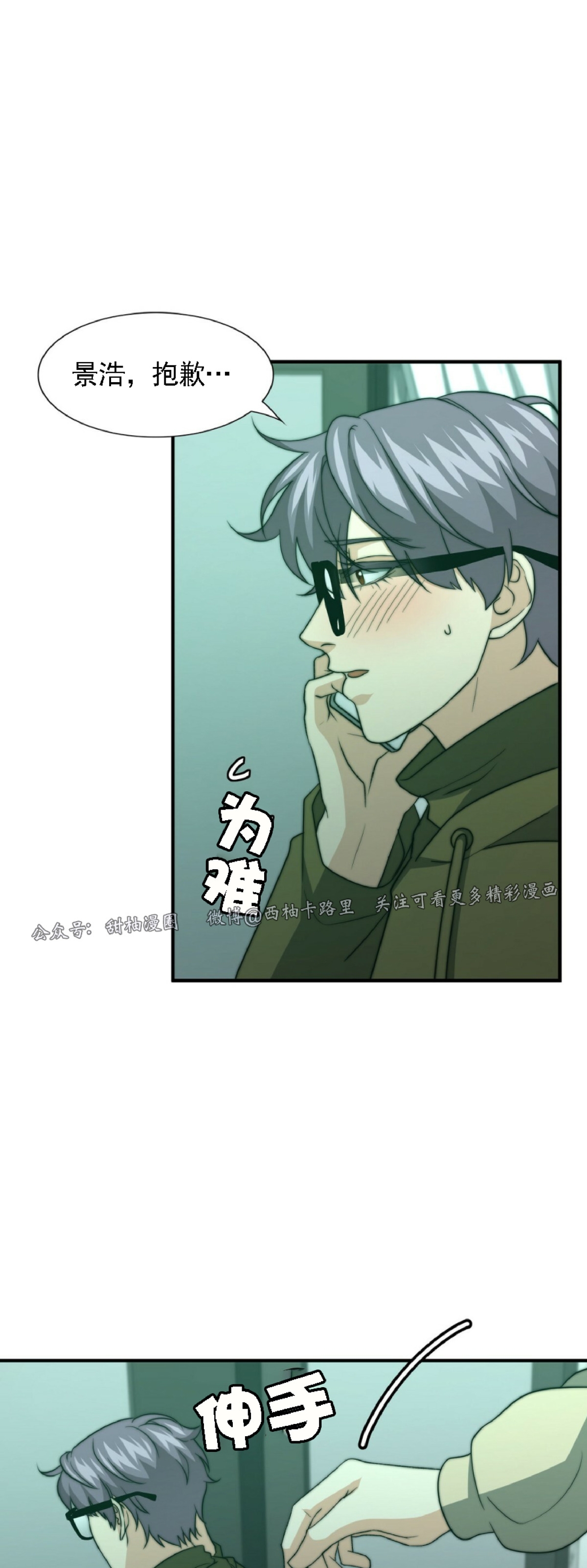 《劣质Omega的秘密/K的秘密/劣质欧米伽的秘密》漫画最新章节第31话免费下拉式在线观看章节第【7】张图片