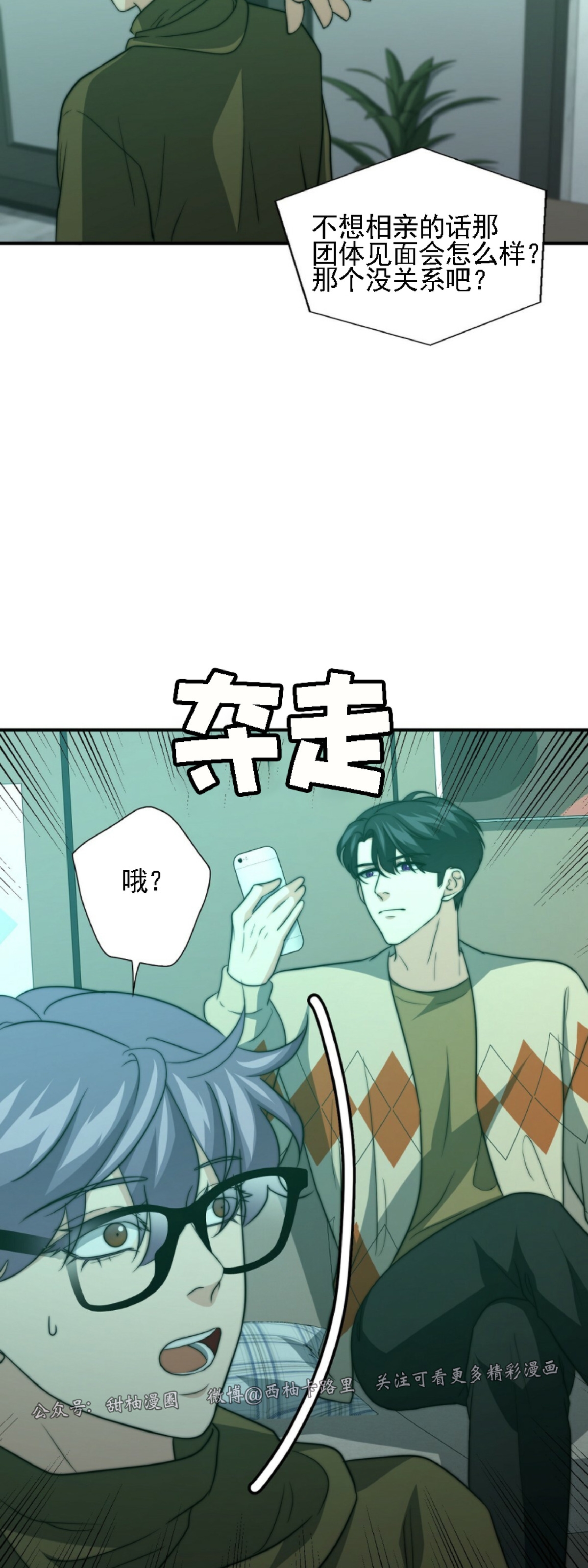 《劣质Omega的秘密/K的秘密/劣质欧米伽的秘密》漫画最新章节第31话免费下拉式在线观看章节第【8】张图片