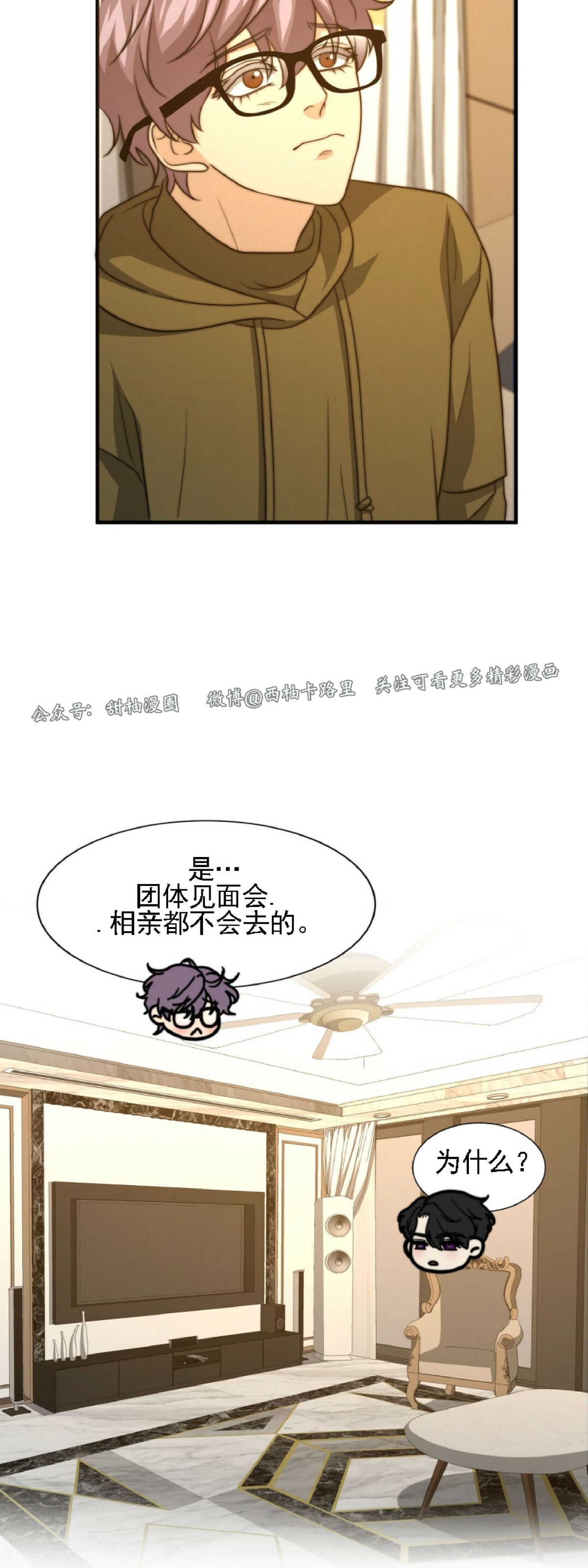 《劣质Omega的秘密/K的秘密/劣质欧米伽的秘密》漫画最新章节第31话免费下拉式在线观看章节第【18】张图片