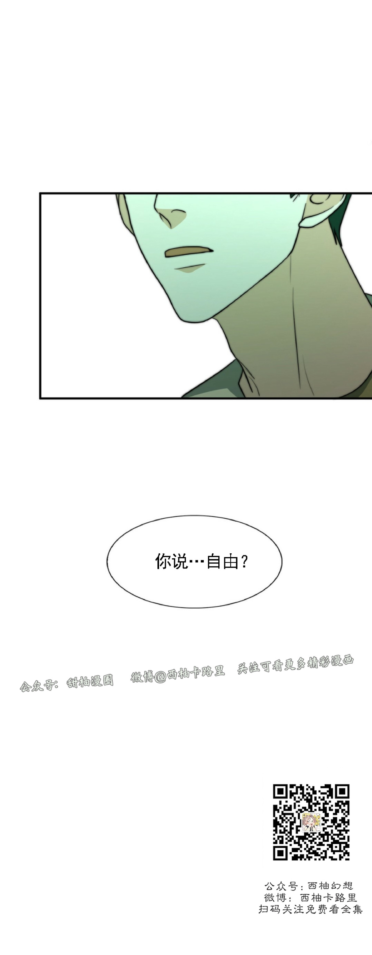 《劣质Omega的秘密/K的秘密/劣质欧米伽的秘密》漫画最新章节第31话免费下拉式在线观看章节第【24】张图片