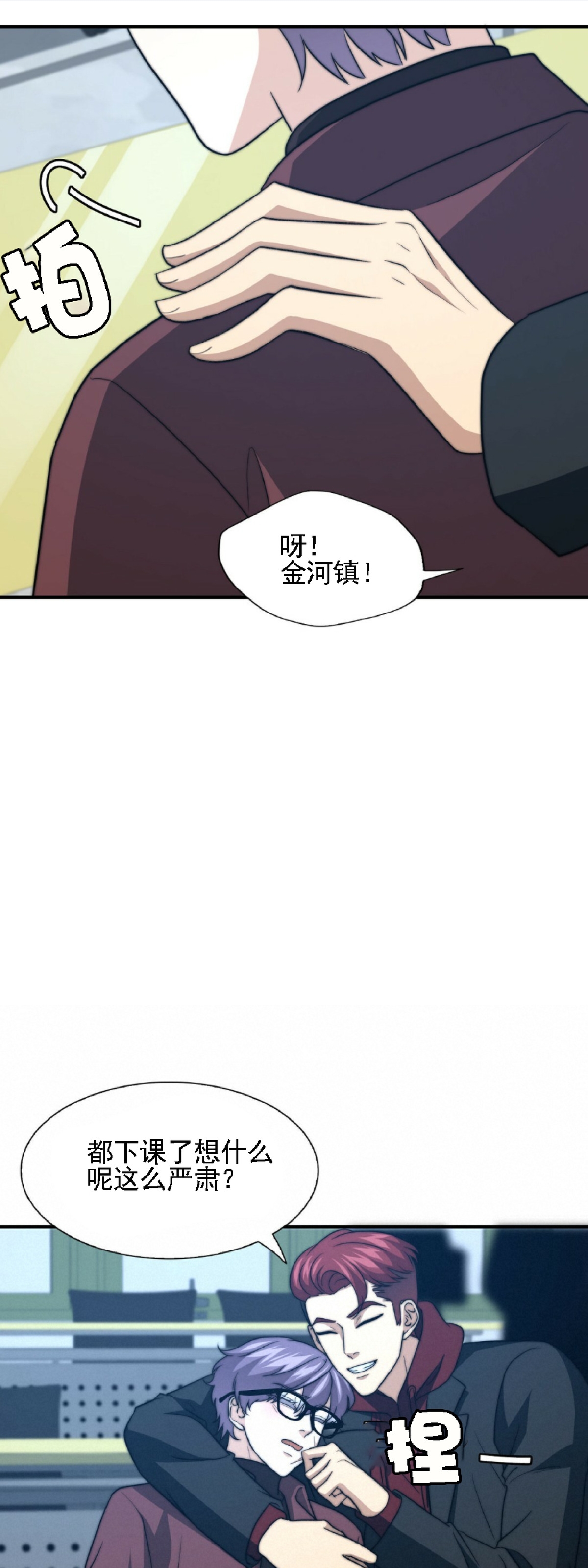 《劣质Omega的秘密/K的秘密/劣质欧米伽的秘密》漫画最新章节第31话免费下拉式在线观看章节第【28】张图片