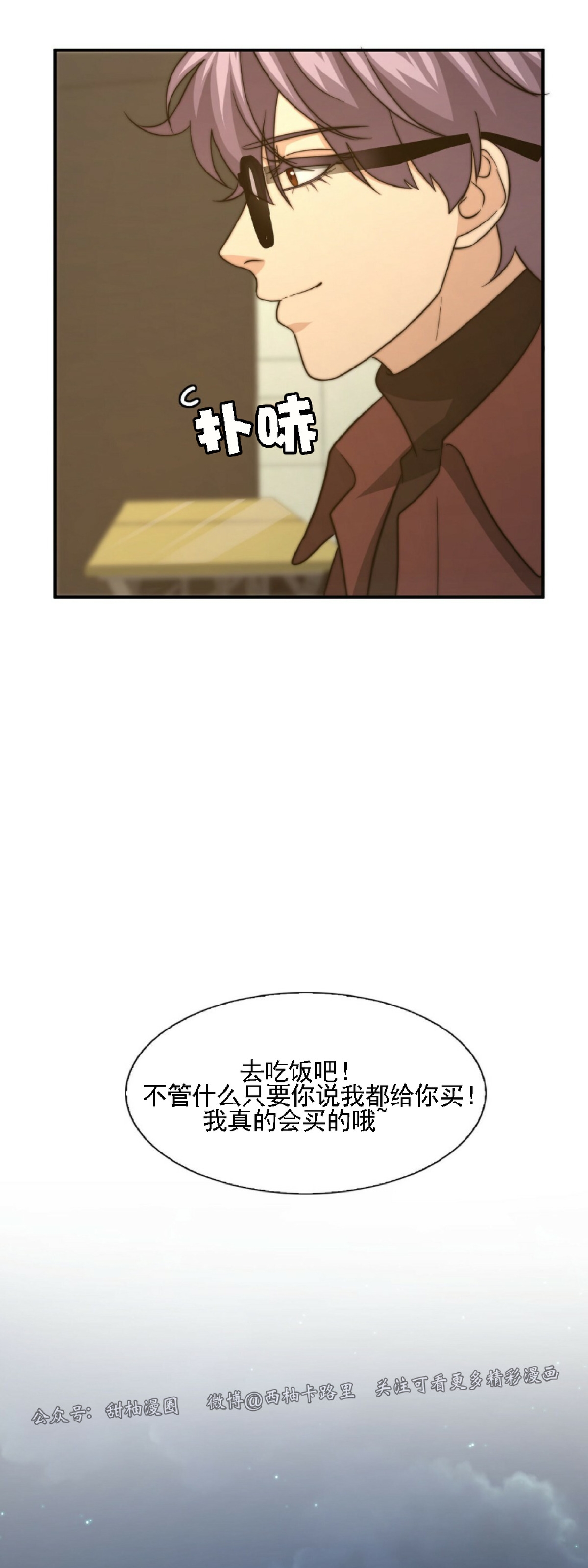 《劣质Omega的秘密/K的秘密/劣质欧米伽的秘密》漫画最新章节第31话免费下拉式在线观看章节第【34】张图片