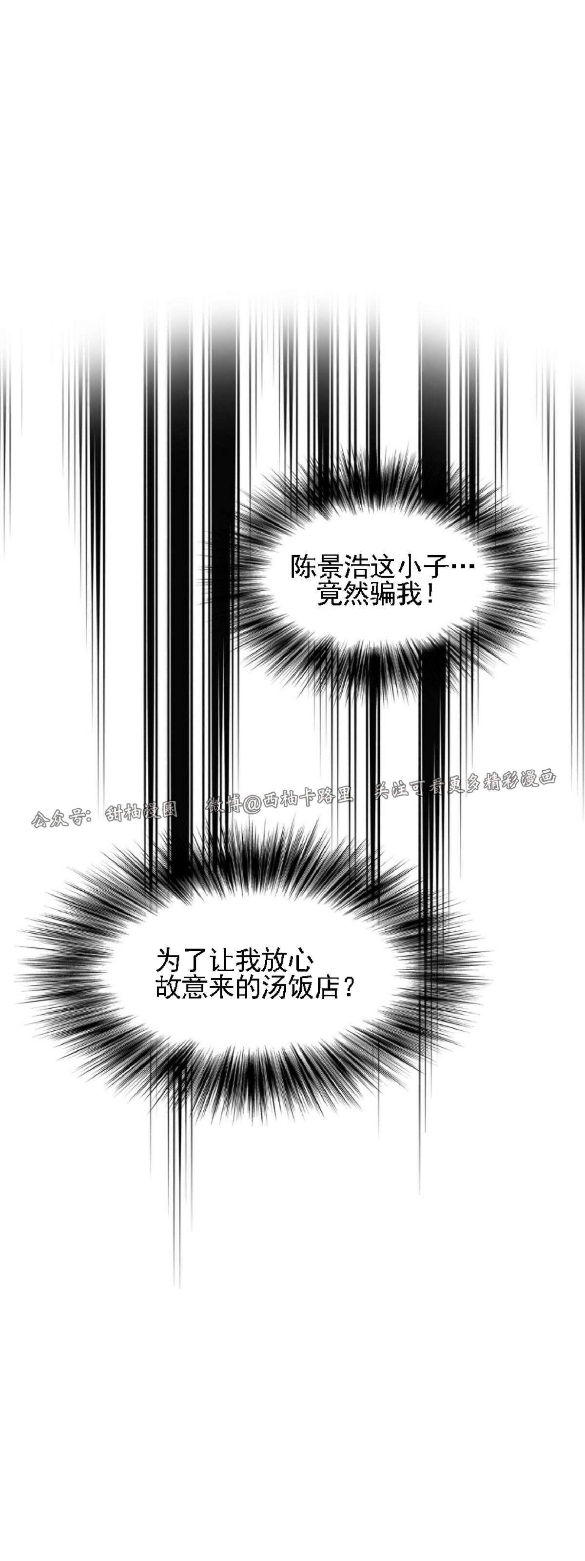 《劣质Omega的秘密/K的秘密/劣质欧米伽的秘密》漫画最新章节第31话免费下拉式在线观看章节第【44】张图片