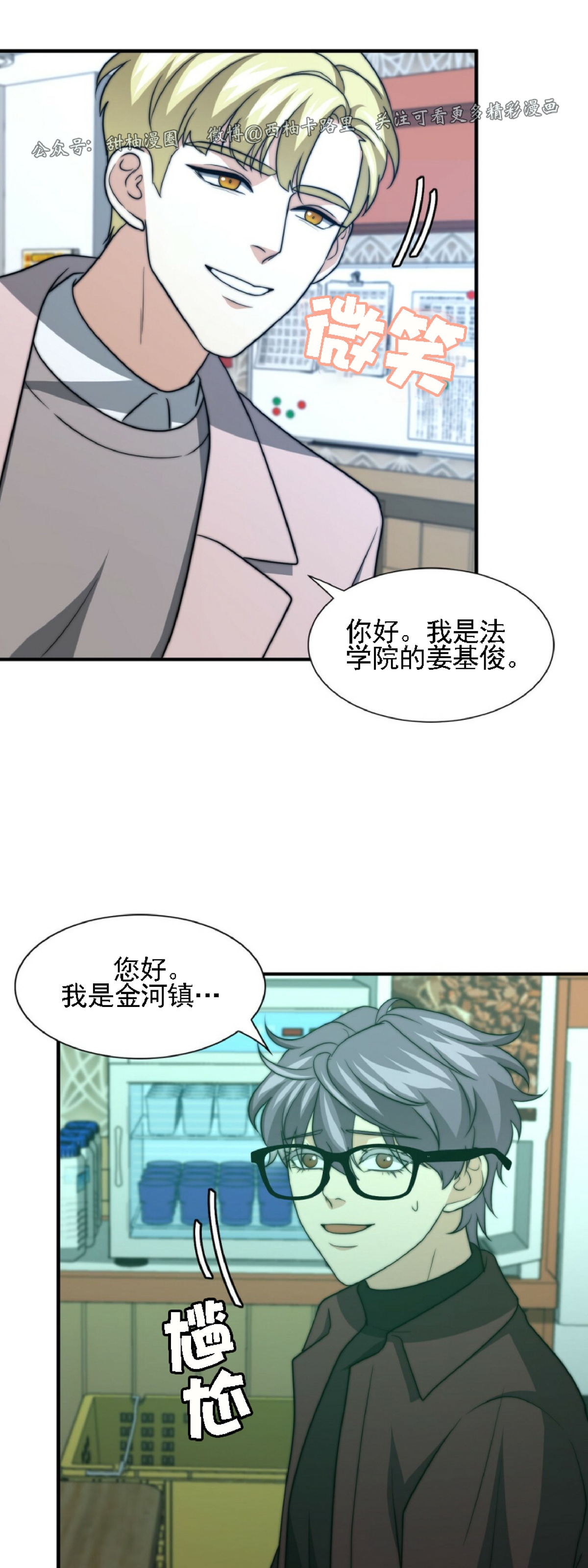 《劣质Omega的秘密/K的秘密/劣质欧米伽的秘密》漫画最新章节第31话免费下拉式在线观看章节第【46】张图片