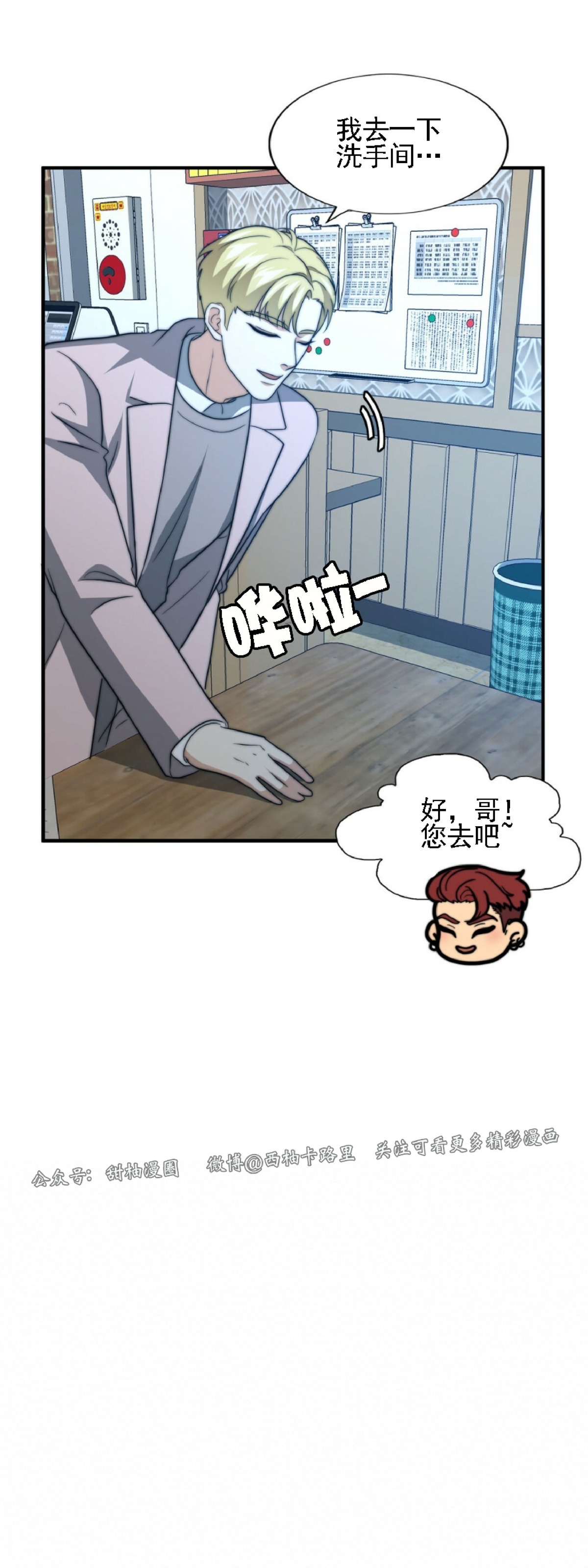 《劣质Omega的秘密/K的秘密/劣质欧米伽的秘密》漫画最新章节第31话免费下拉式在线观看章节第【48】张图片