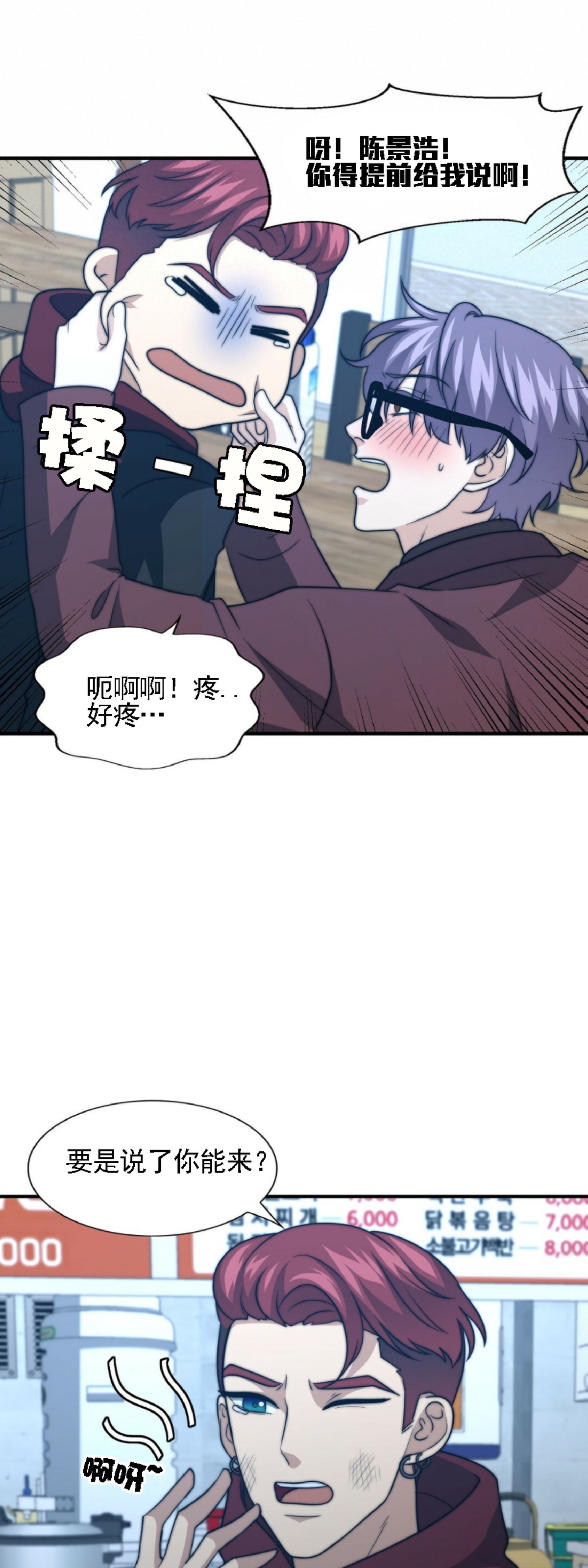 《劣质Omega的秘密/K的秘密/劣质欧米伽的秘密》漫画最新章节第31话免费下拉式在线观看章节第【49】张图片