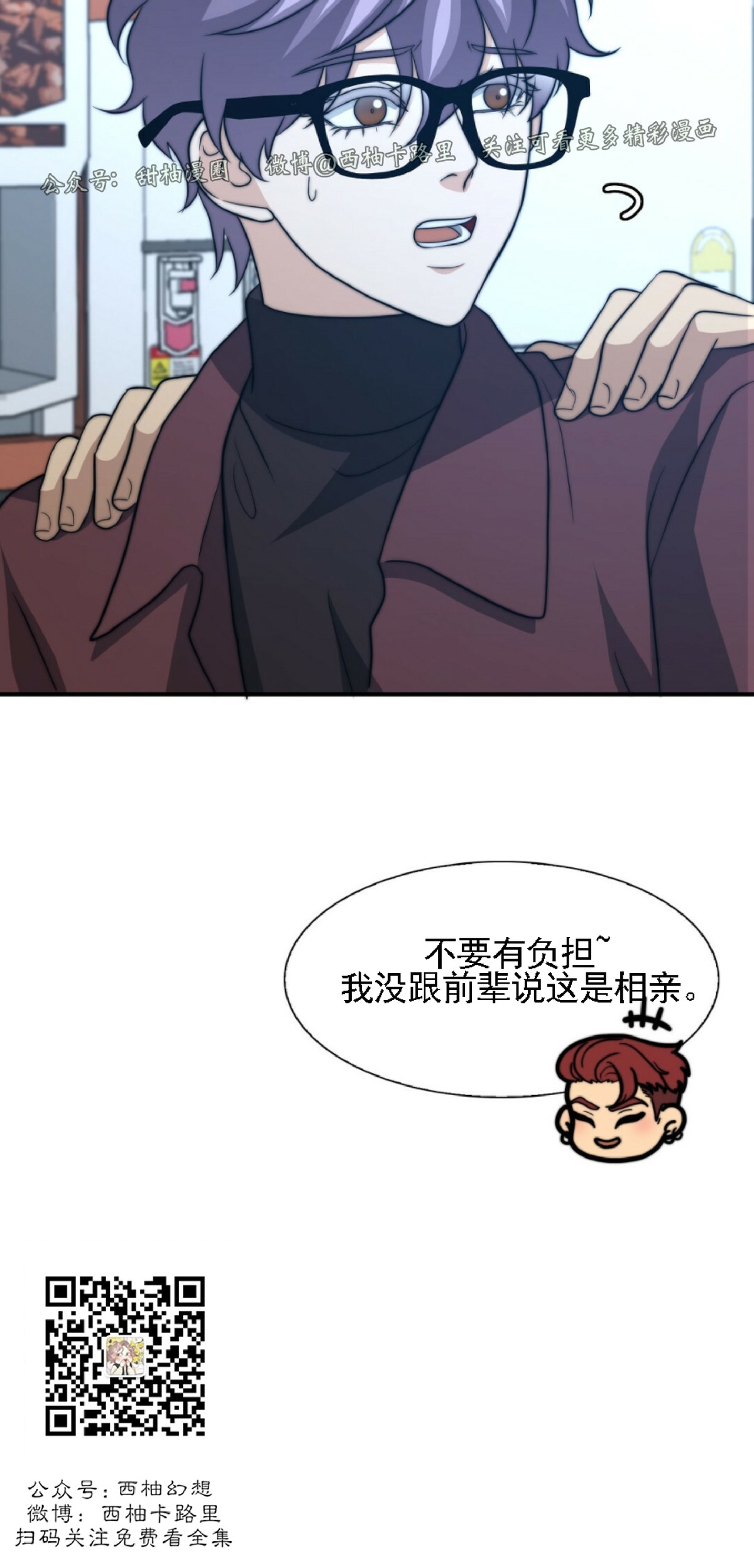 《劣质Omega的秘密/K的秘密/劣质欧米伽的秘密》漫画最新章节第31话免费下拉式在线观看章节第【52】张图片