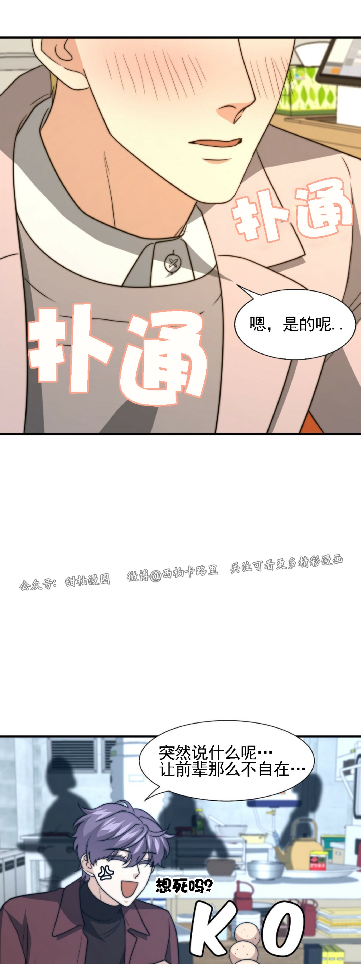 《劣质Omega的秘密/K的秘密/劣质欧米伽的秘密》漫画最新章节第31话免费下拉式在线观看章节第【61】张图片