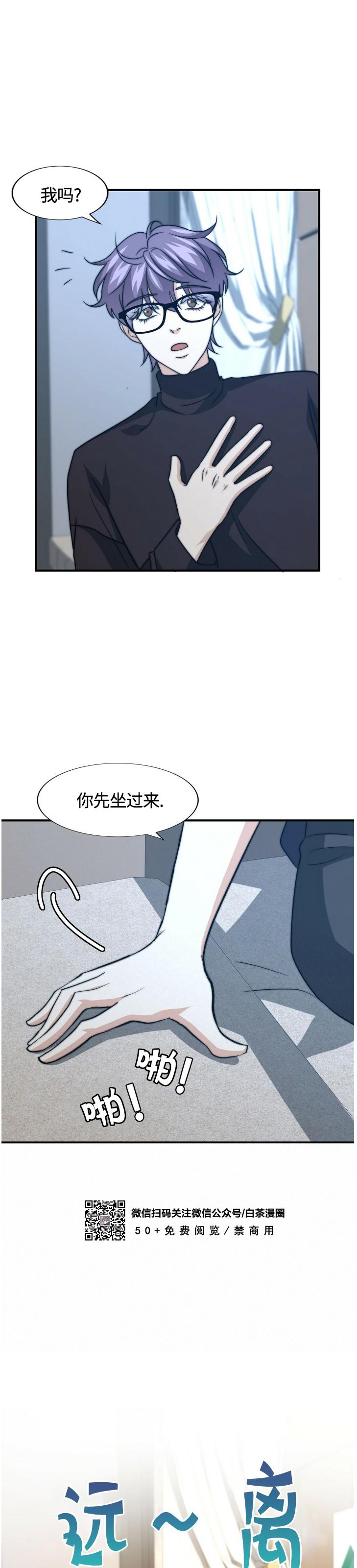 《劣质Omega的秘密/K的秘密/劣质欧米伽的秘密》漫画最新章节第32话免费下拉式在线观看章节第【33】张图片