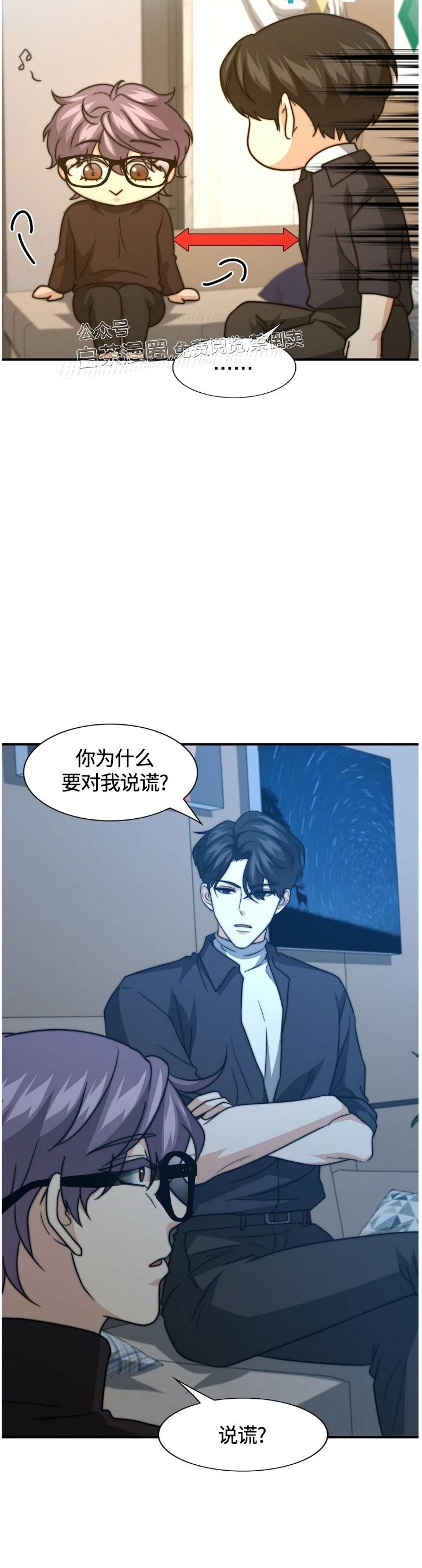 《劣质Omega的秘密/K的秘密/劣质欧米伽的秘密》漫画最新章节第32话免费下拉式在线观看章节第【34】张图片