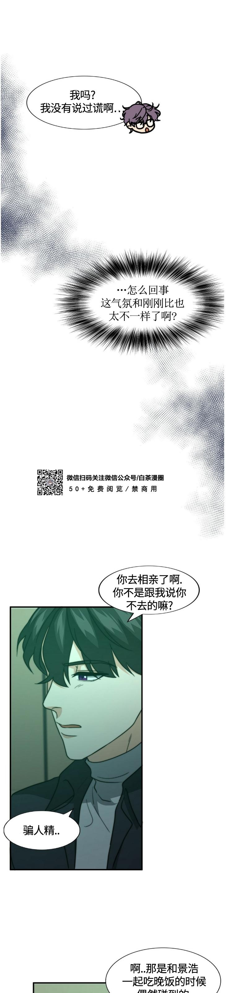 《劣质Omega的秘密/K的秘密/劣质欧米伽的秘密》漫画最新章节第32话免费下拉式在线观看章节第【35】张图片