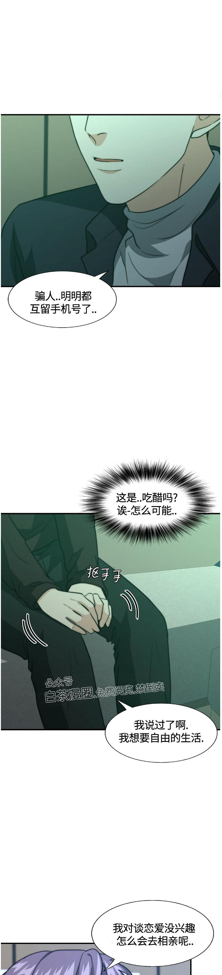 《劣质Omega的秘密/K的秘密/劣质欧米伽的秘密》漫画最新章节第32话免费下拉式在线观看章节第【37】张图片