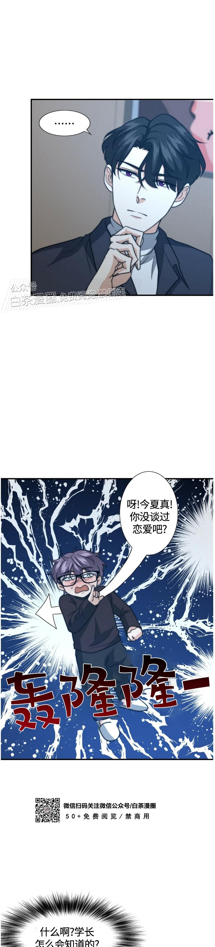 《劣质Omega的秘密/K的秘密/劣质欧米伽的秘密》漫画最新章节第32话免费下拉式在线观看章节第【39】张图片