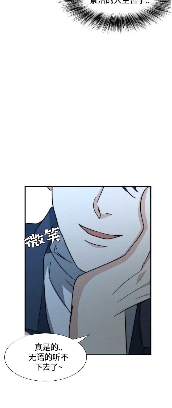 《劣质Omega的秘密/K的秘密/劣质欧米伽的秘密》漫画最新章节第32话免费下拉式在线观看章节第【42】张图片