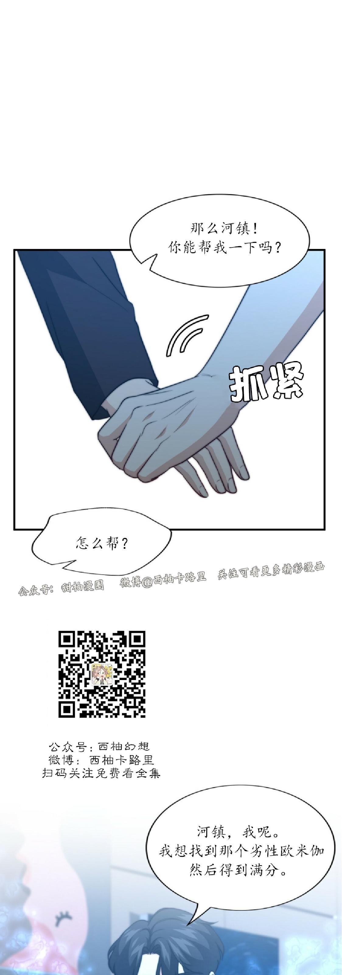 《劣质Omega的秘密/K的秘密/劣质欧米伽的秘密》漫画最新章节第33话免费下拉式在线观看章节第【17】张图片