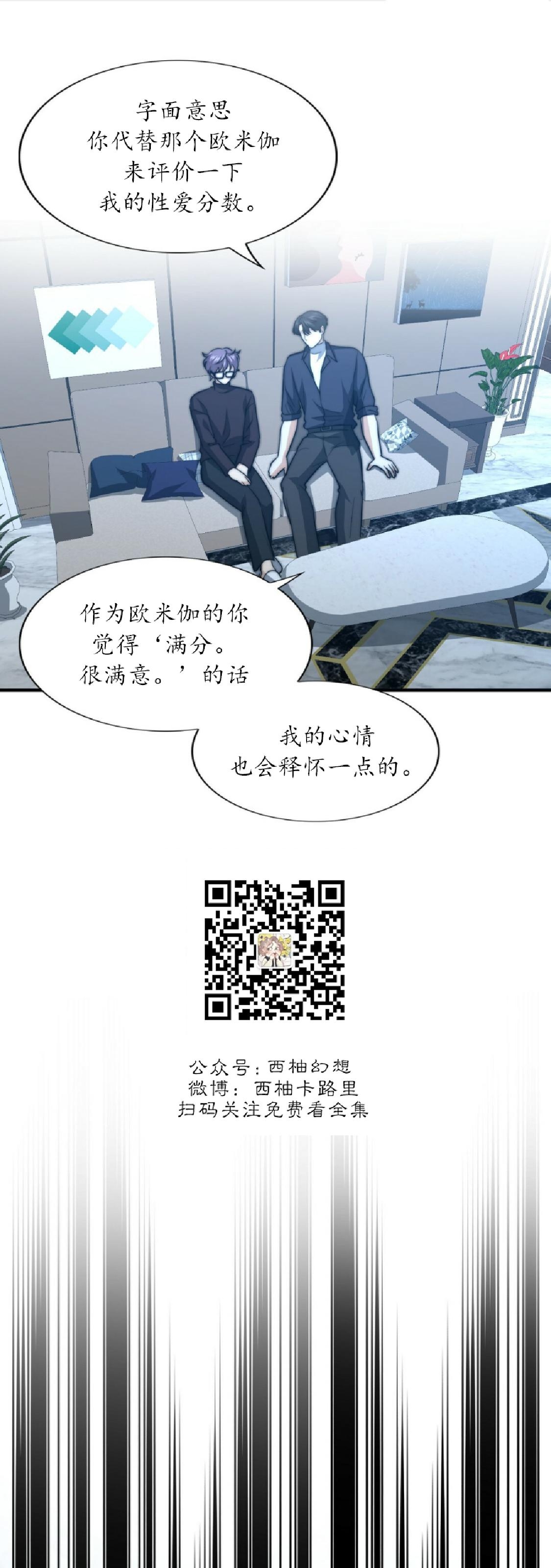 《劣质Omega的秘密/K的秘密/劣质欧米伽的秘密》漫画最新章节第33话免费下拉式在线观看章节第【23】张图片