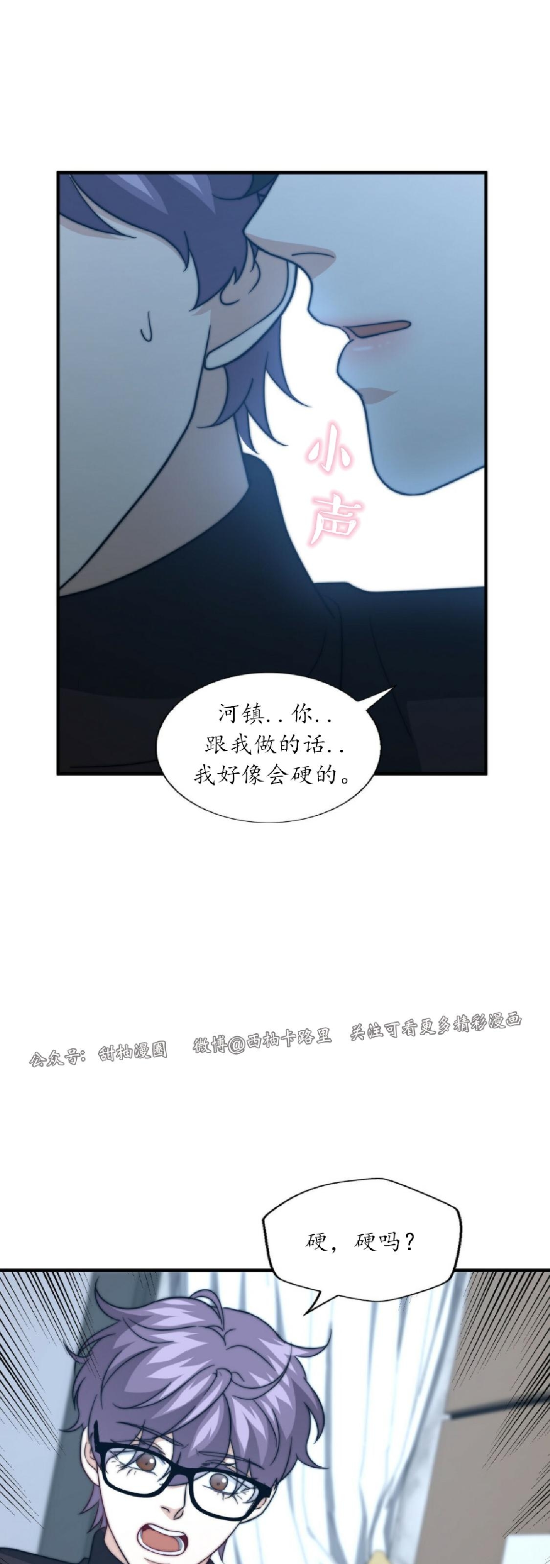 《劣质Omega的秘密/K的秘密/劣质欧米伽的秘密》漫画最新章节第33话免费下拉式在线观看章节第【25】张图片